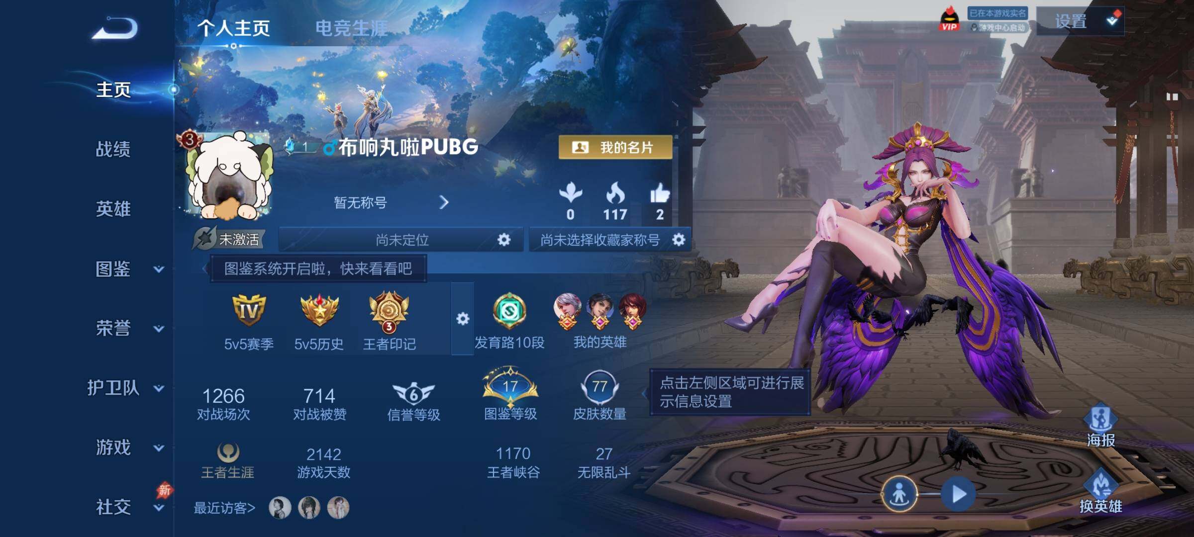 WZCMY4349996王者荣耀账号详情图2