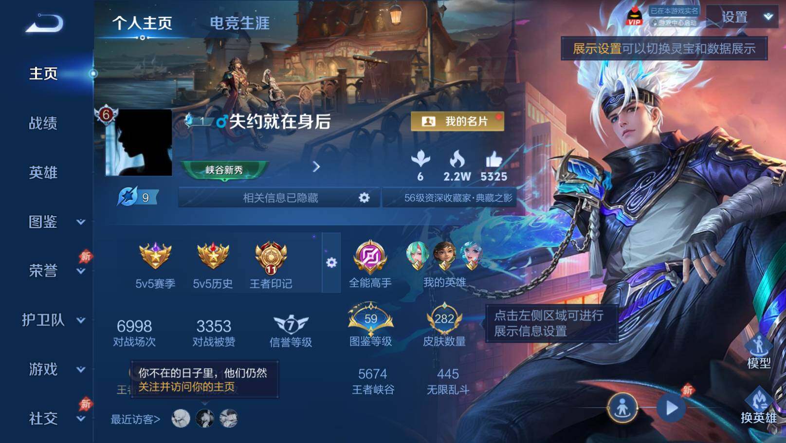 WZEY4352242王者荣耀账号详情图10