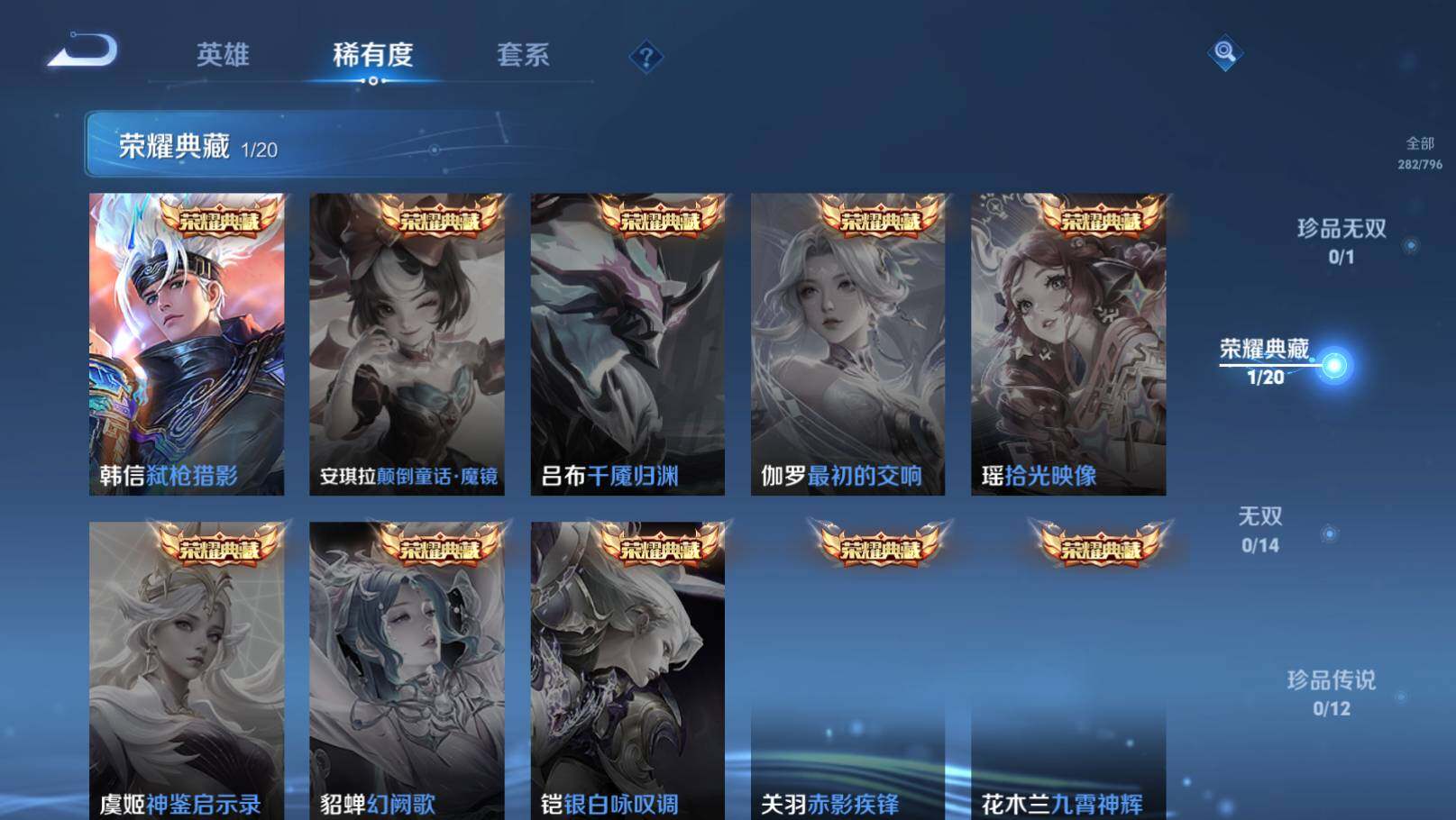 WZEY4352242王者荣耀账号详情图13