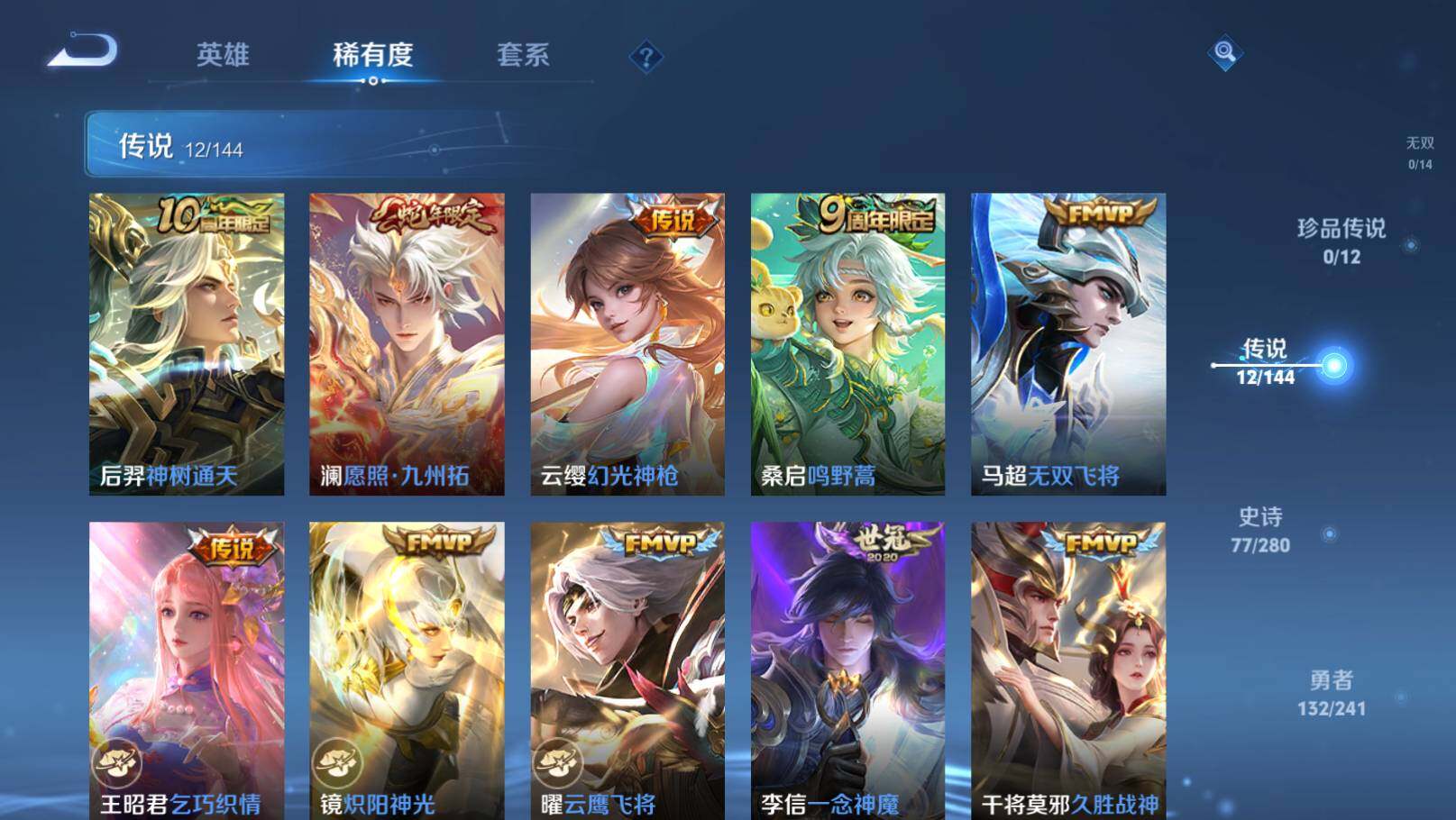 WZEY4352242王者荣耀账号详情图14