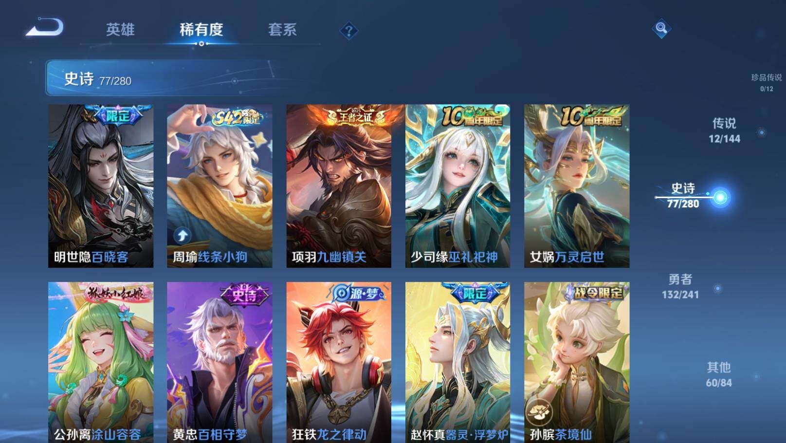 WZEY4352242王者荣耀账号详情图15