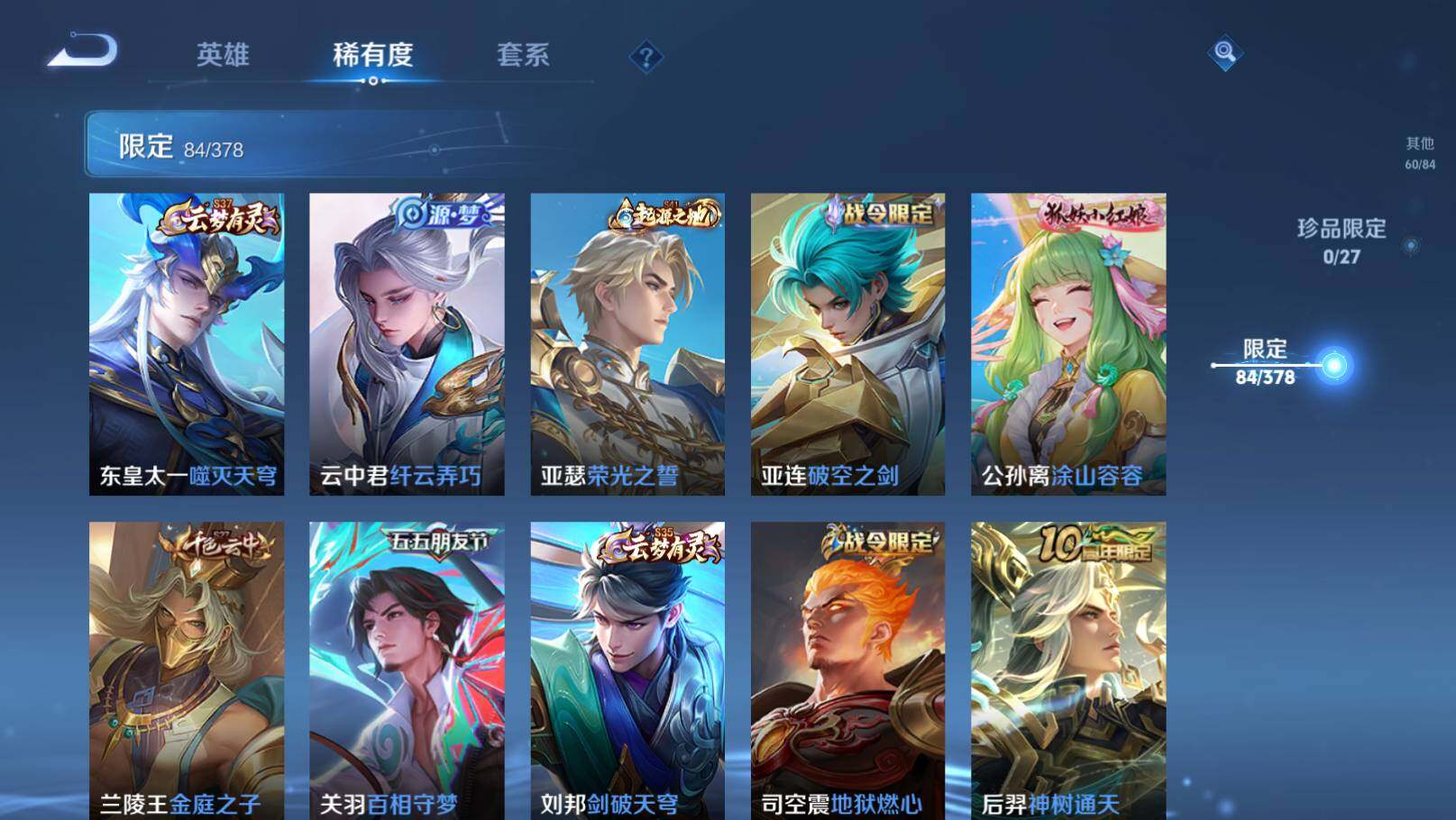 WZEY4352242王者荣耀账号详情图16