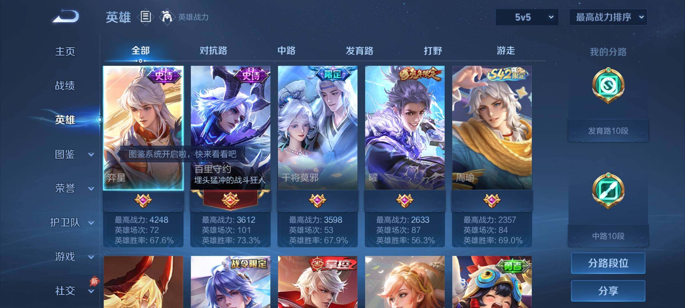 WZCMY4349996王者荣耀账号详情图3