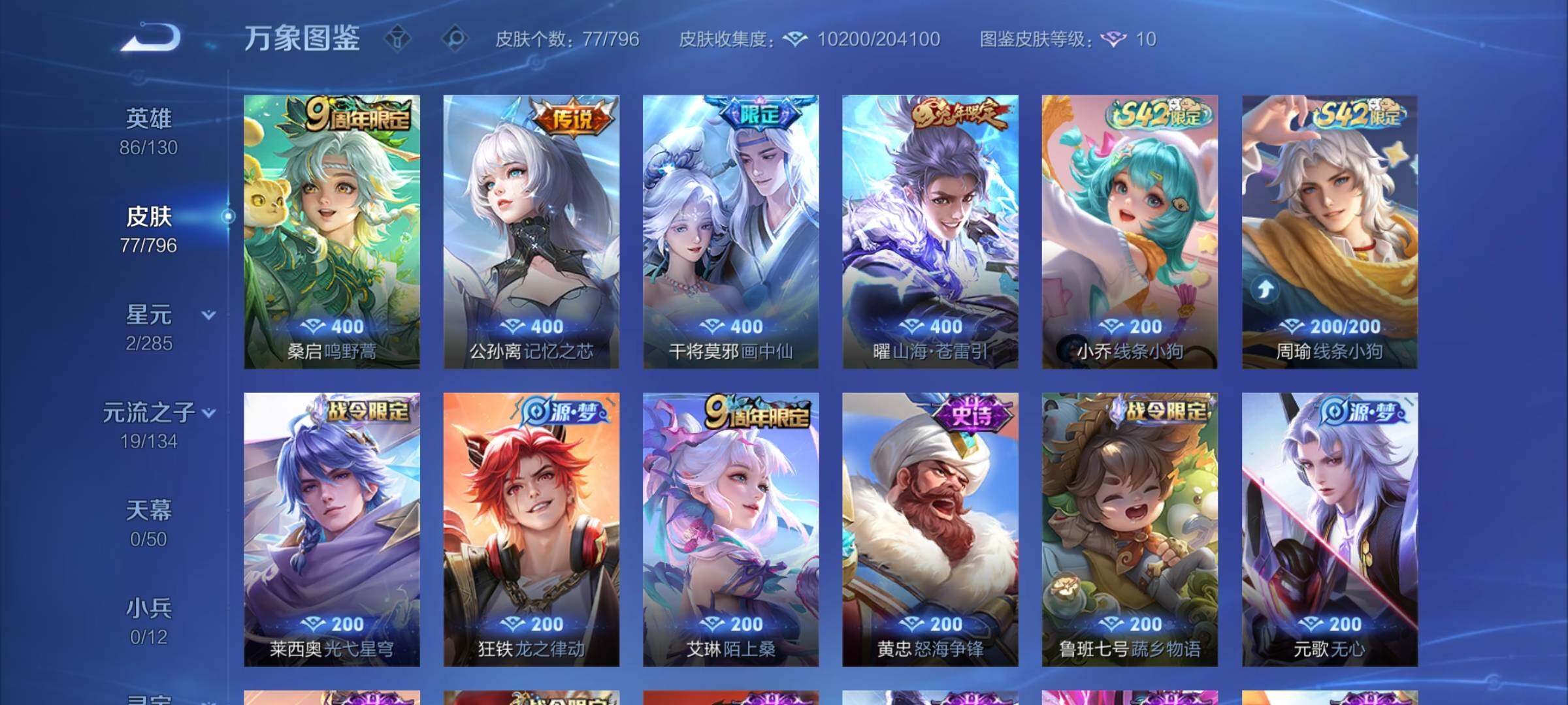 WZCMY4349996王者荣耀账号详情图6
