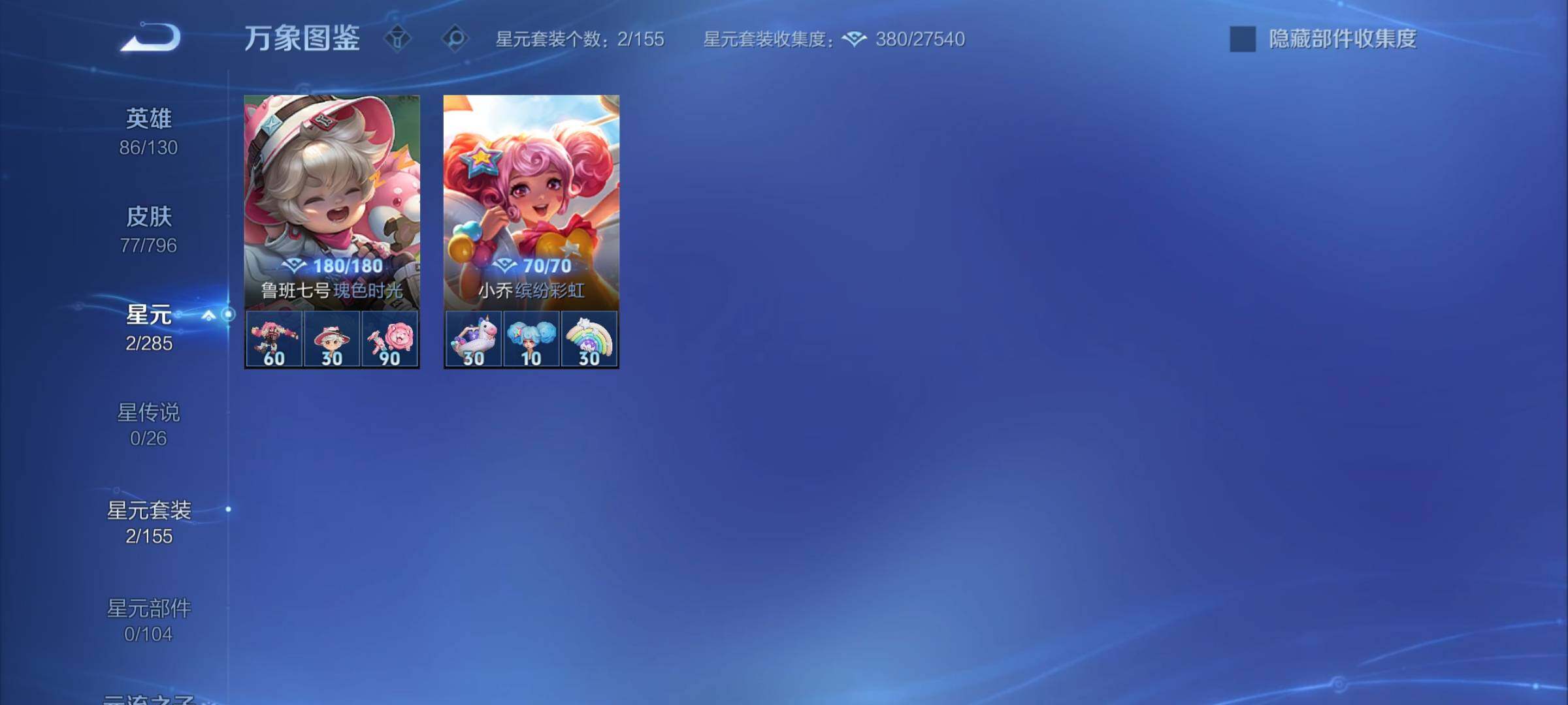 WZCMY4349996王者荣耀账号详情图7