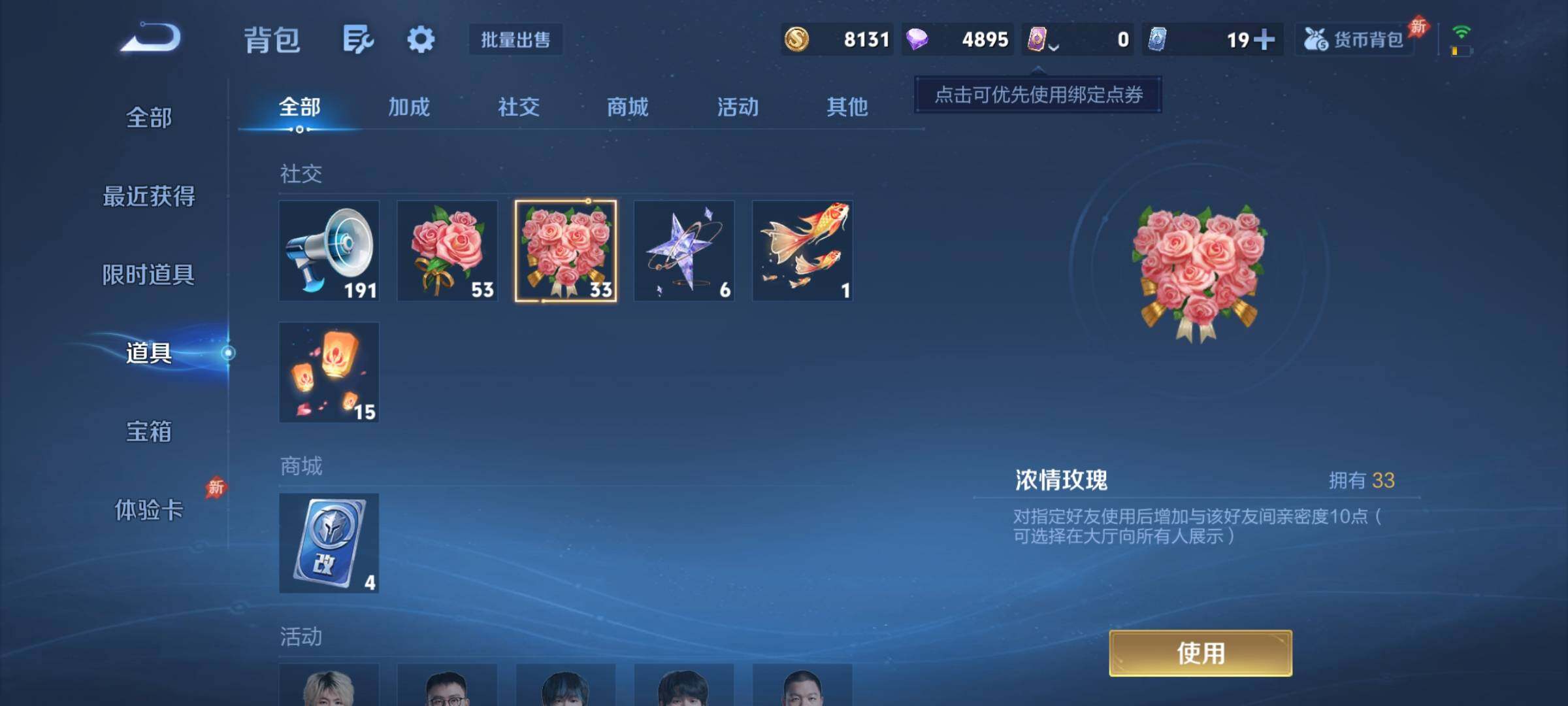 WZCMY4349996王者荣耀账号详情图10
