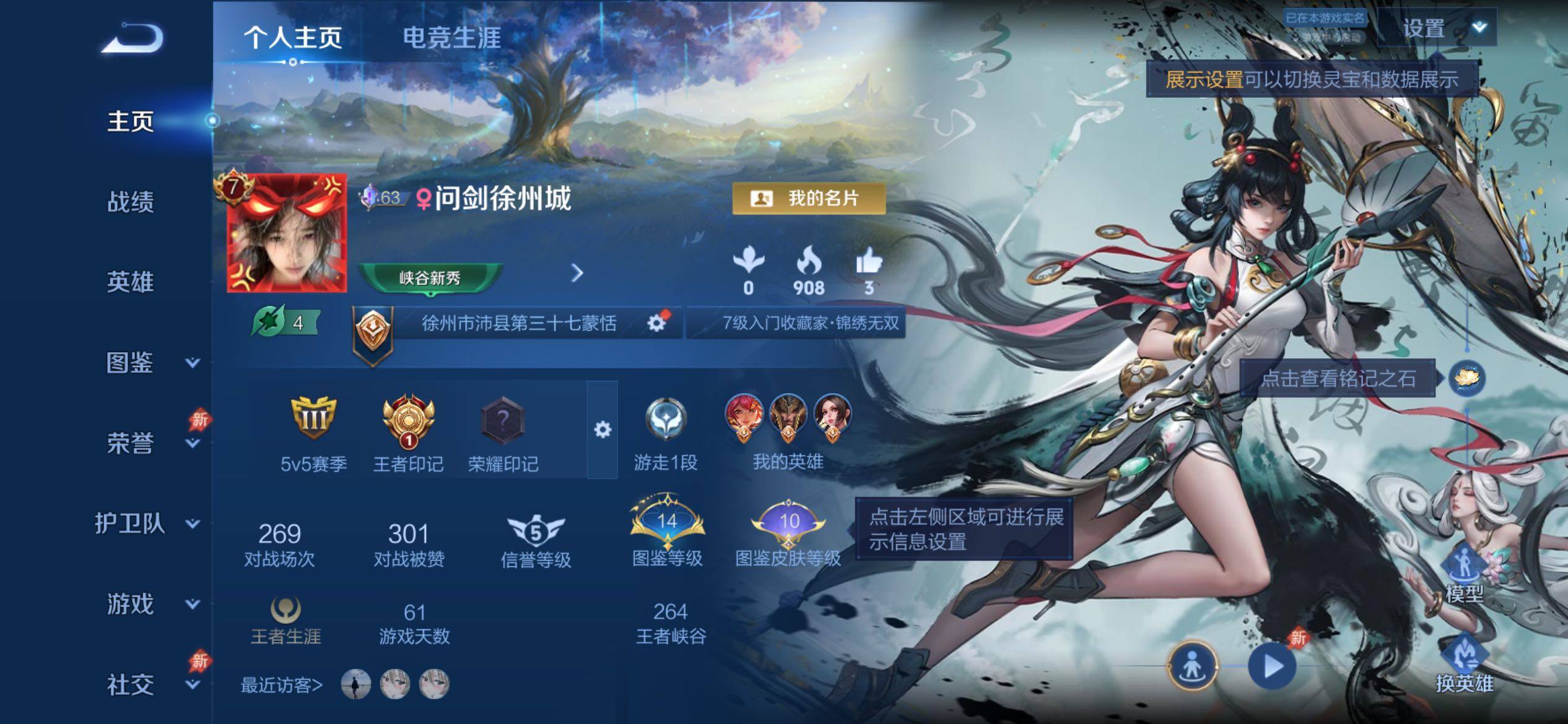 WZCMY4351636王者荣耀账号详情图2