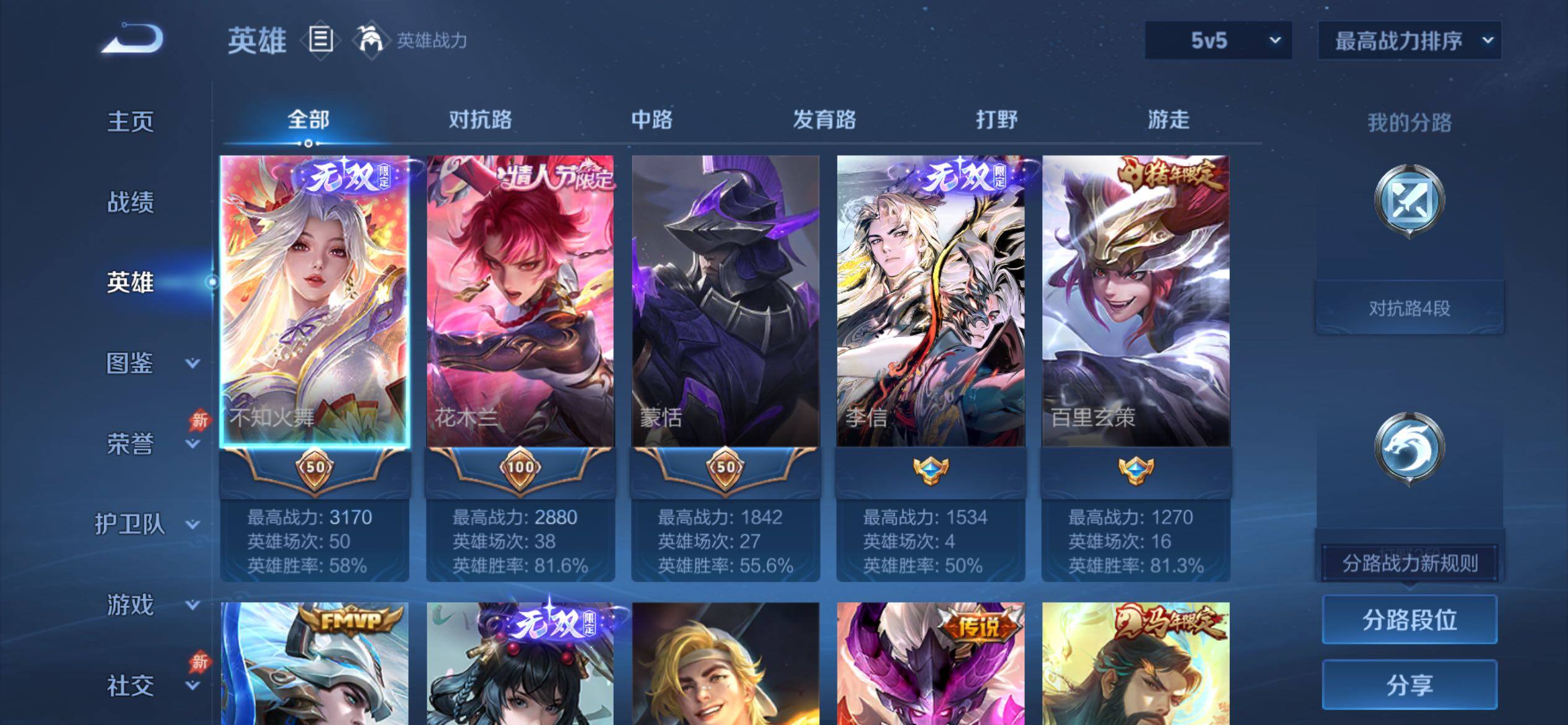 WZCMY4351636王者荣耀账号详情图3