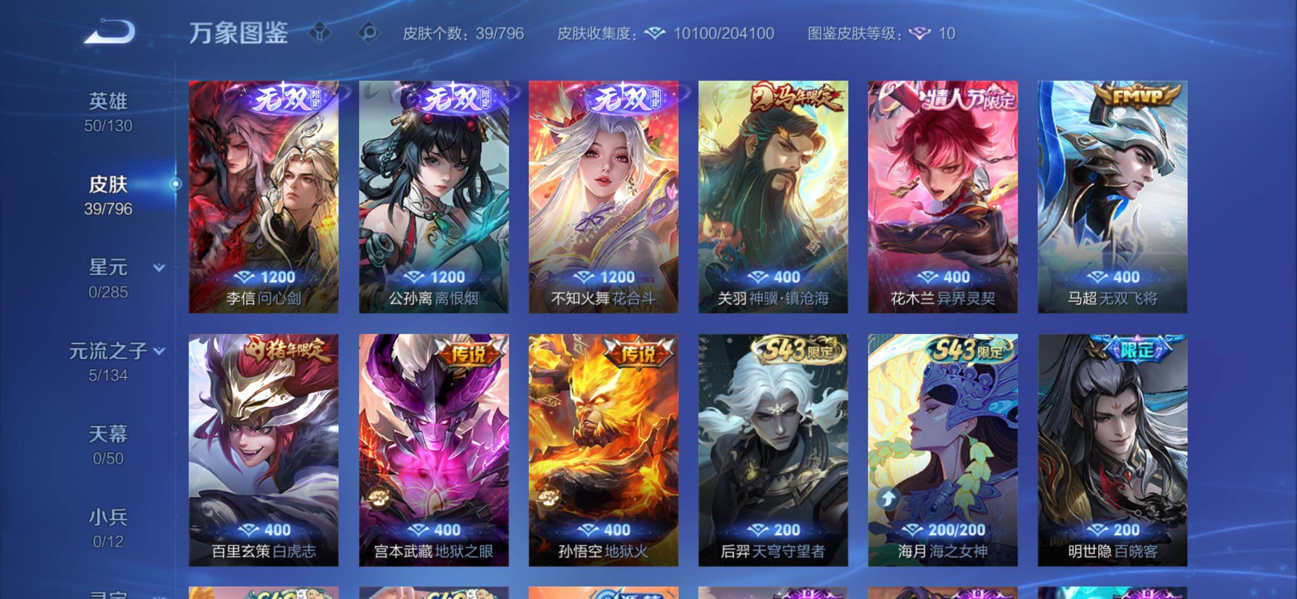 WZCMY4351636王者荣耀账号详情图6