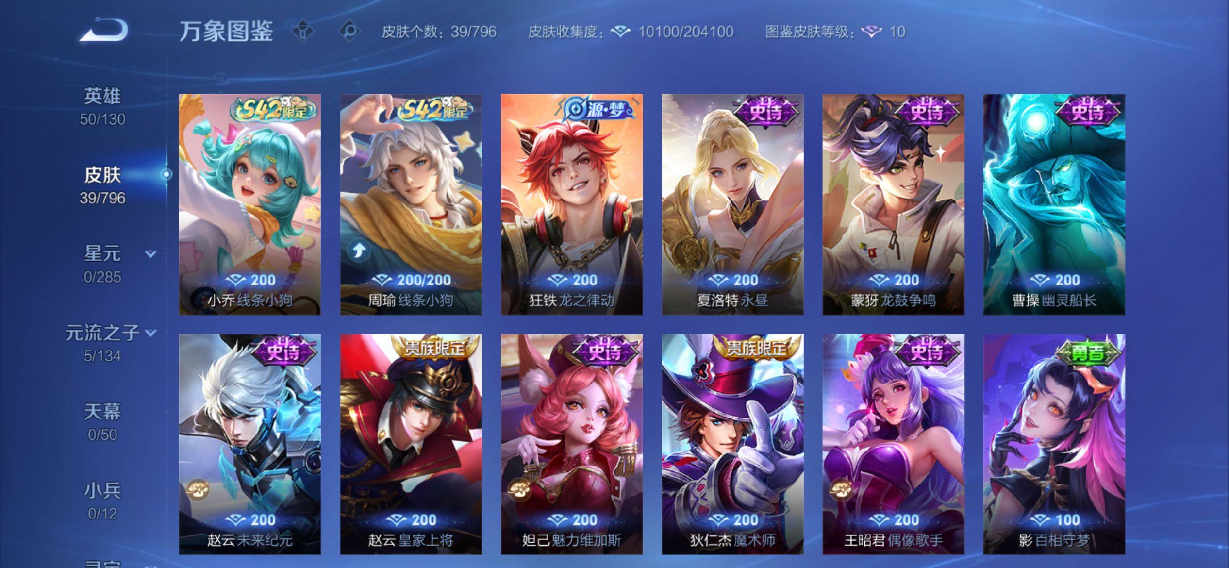 WZCMY4351636王者荣耀账号详情图7