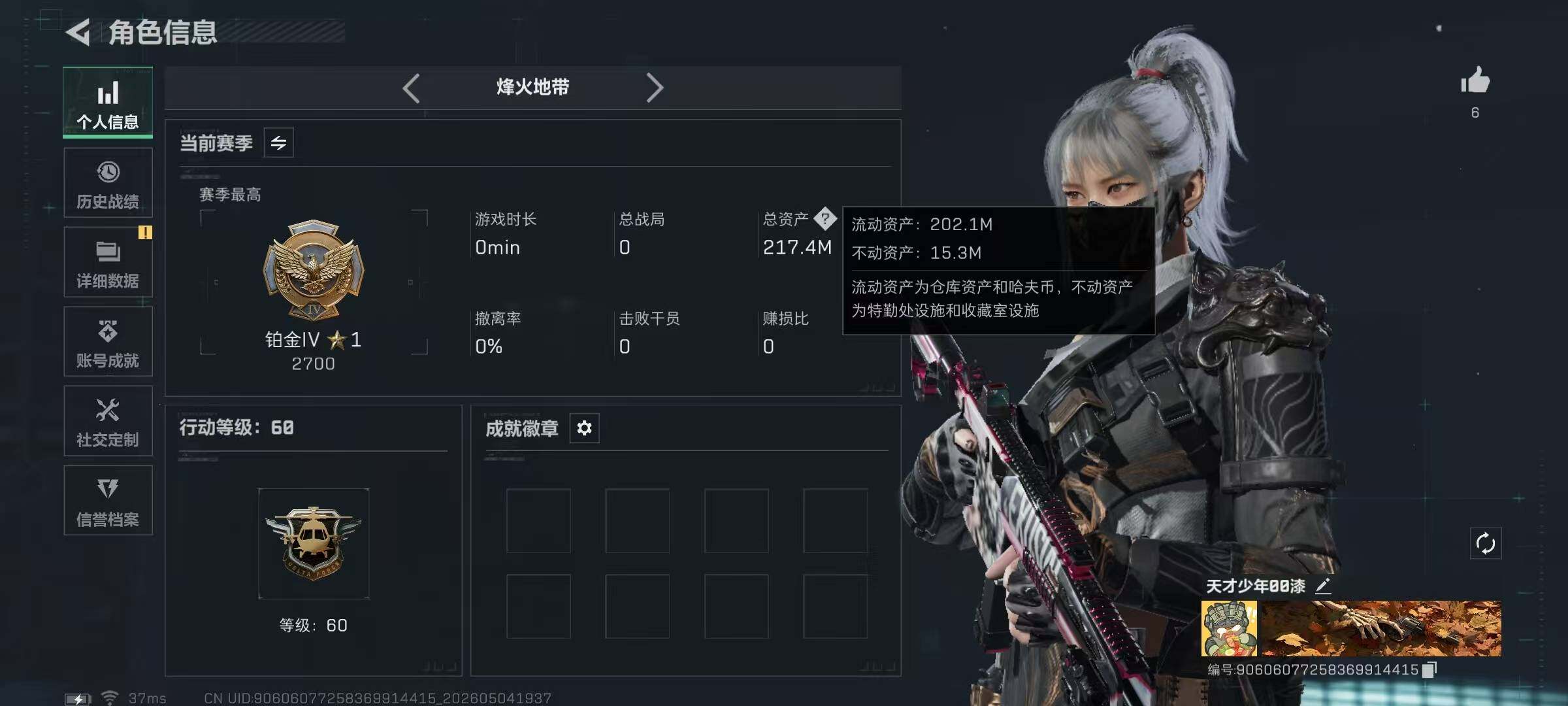 SJZEY4115590三角洲行动账号详情图4