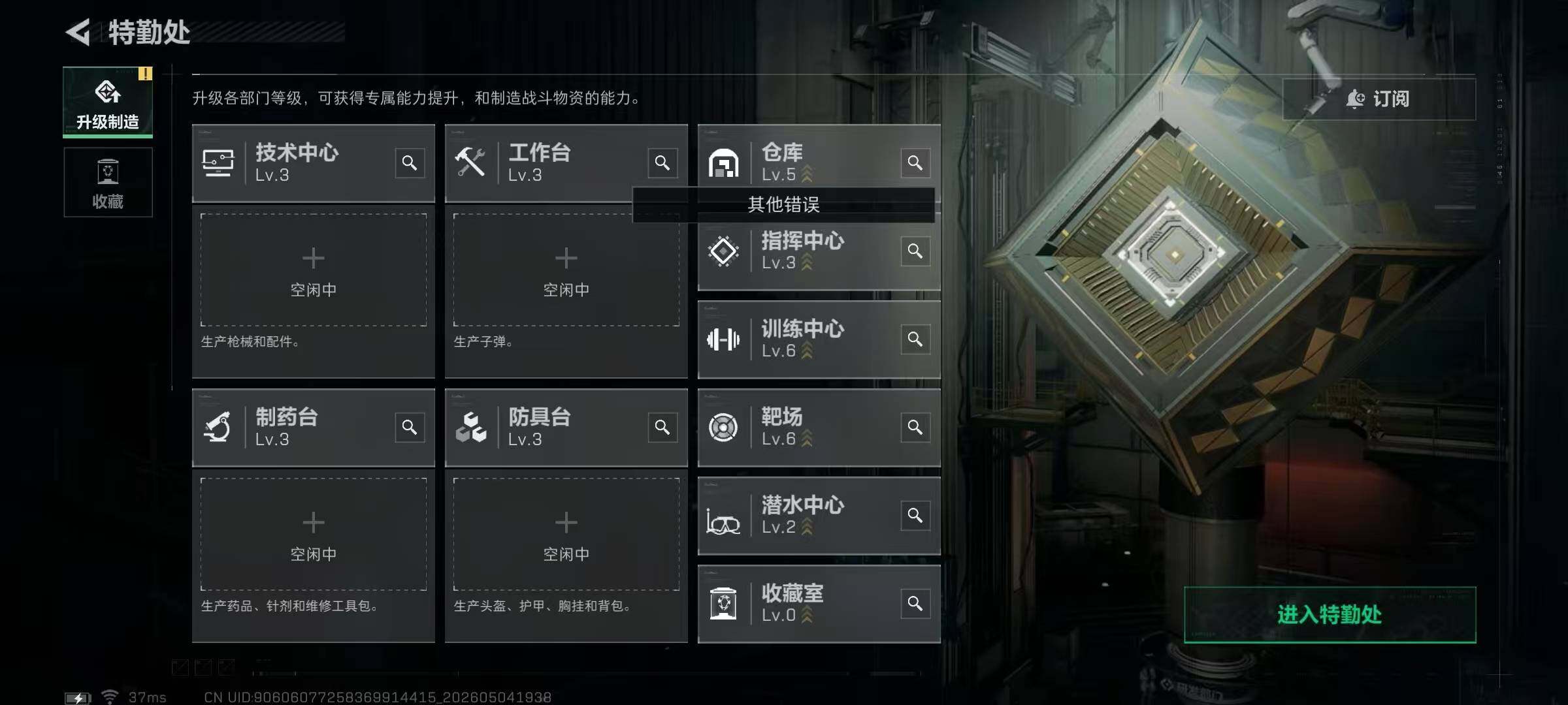 SJZEY4115590三角洲行动账号详情图9