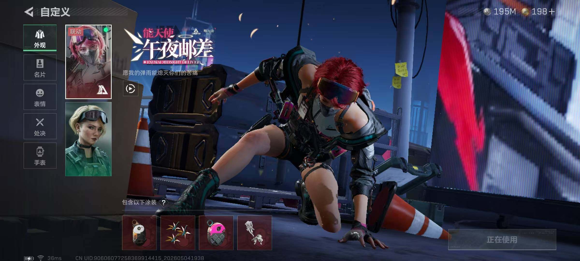 SJZEY4115590三角洲行动账号详情图7