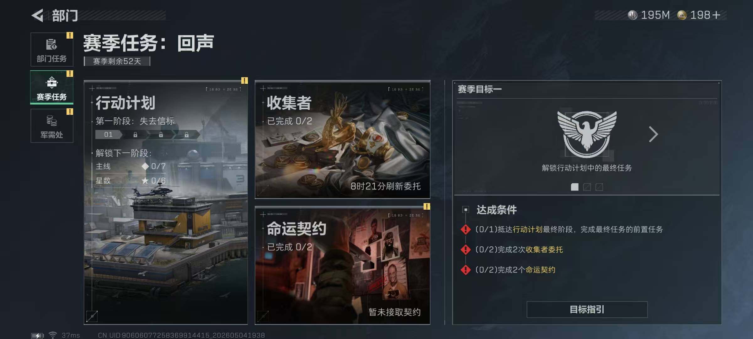 SJZEY4115590三角洲行动账号详情图11