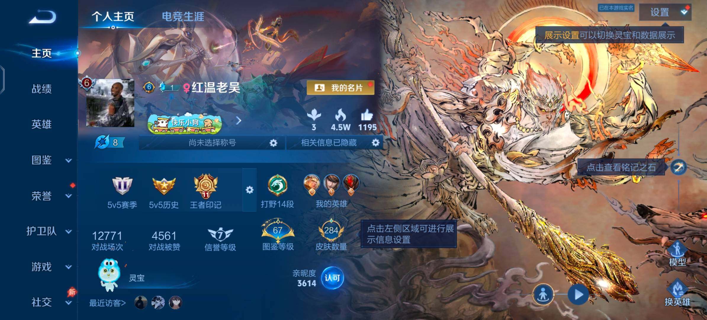 WZLX4354365王者荣耀账号详情图2