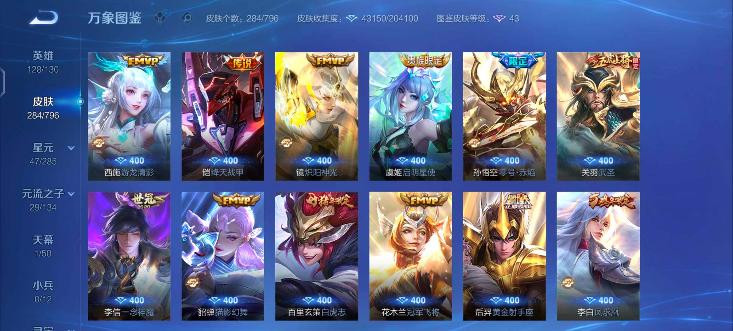 WZLX4354365王者荣耀账号详情图7