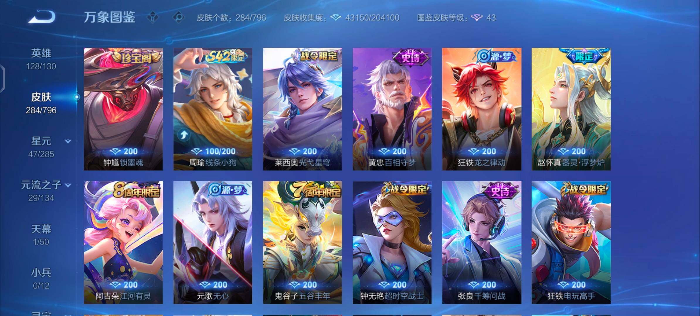 WZLX4354365王者荣耀账号详情图8