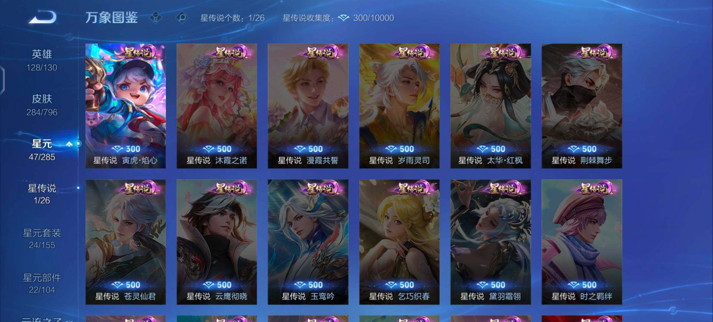 WZLX4354365王者荣耀账号详情图9