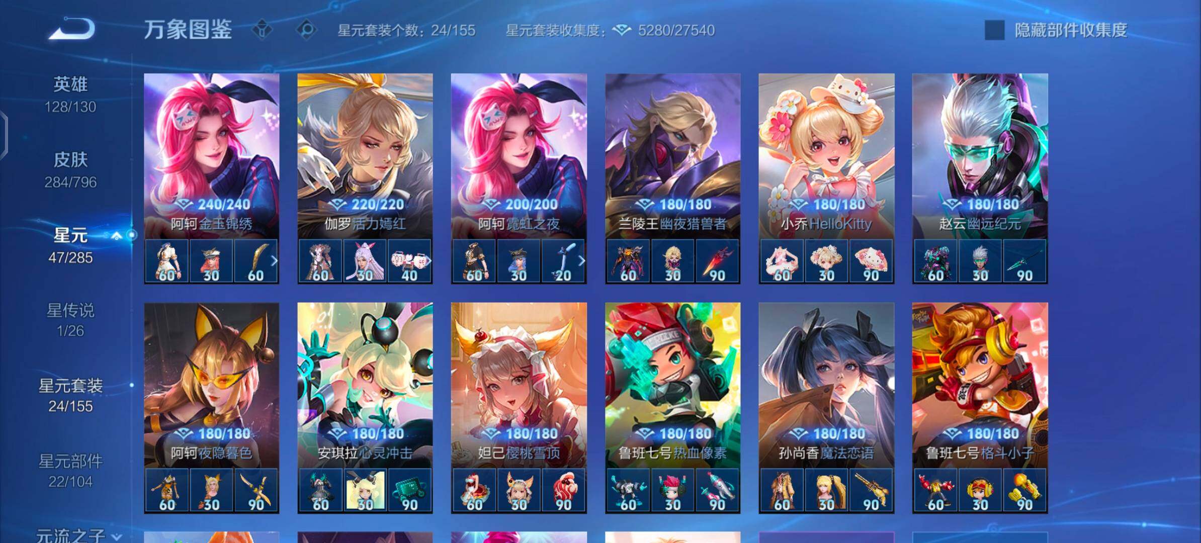 WZLX4354365王者荣耀账号详情图10