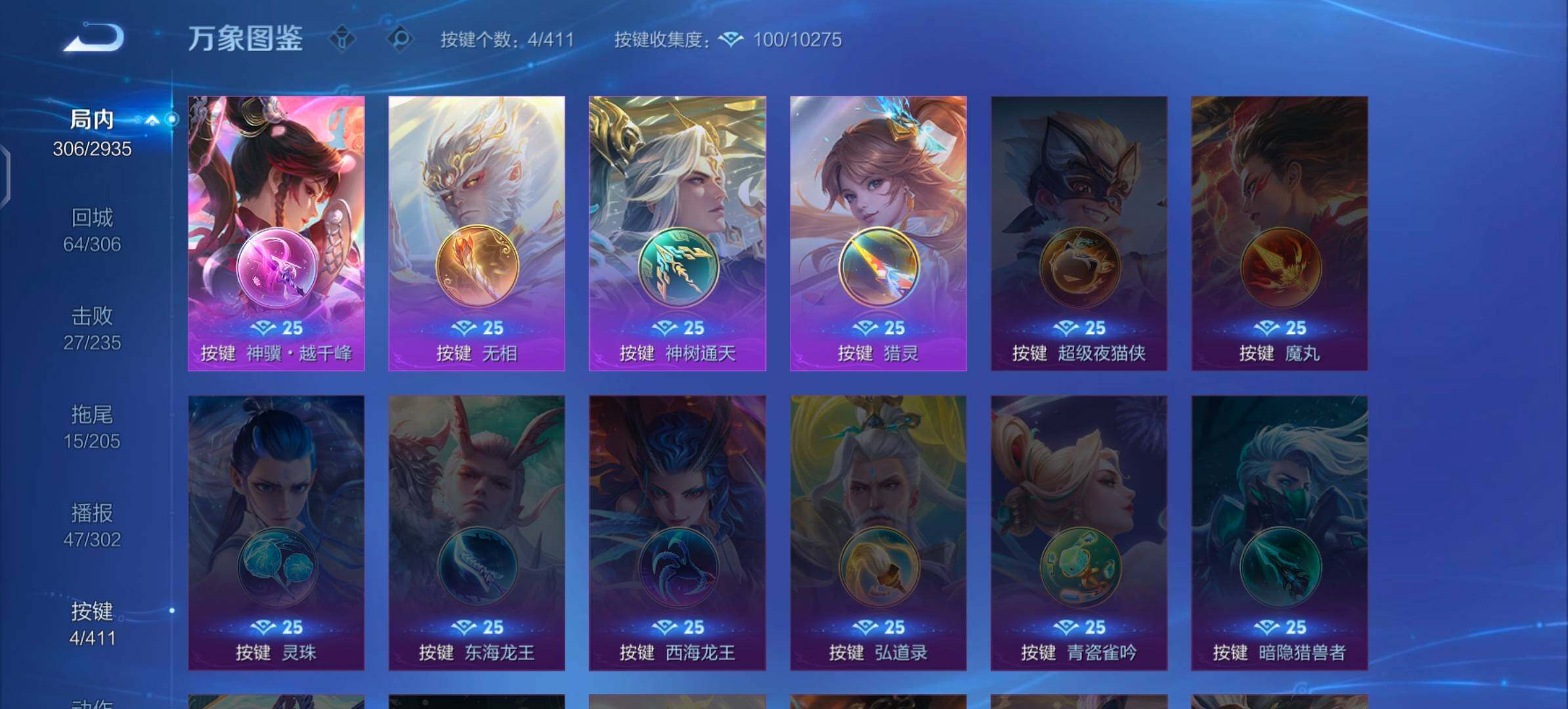 WZLX4354365王者荣耀账号详情图14