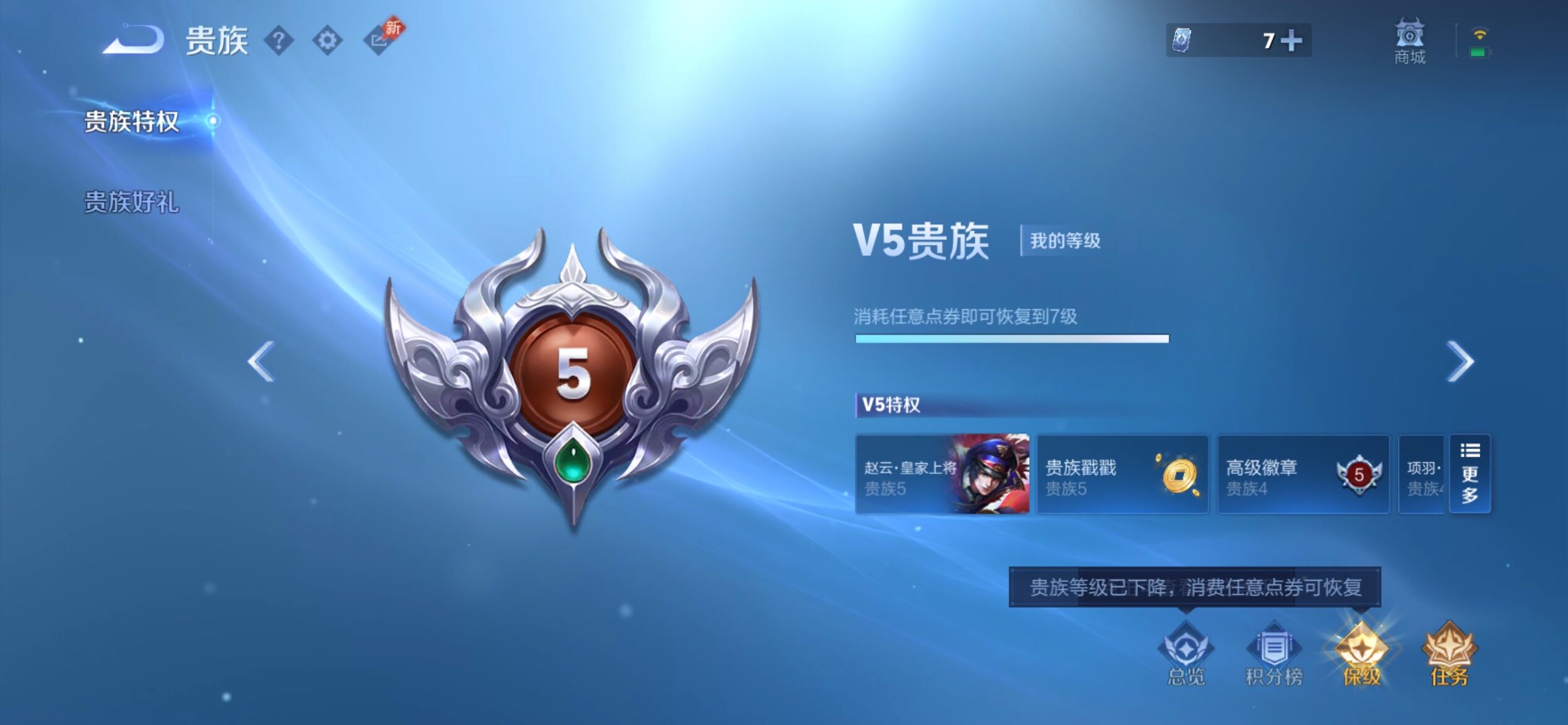 WZCMY4351640王者荣耀账号详情图17