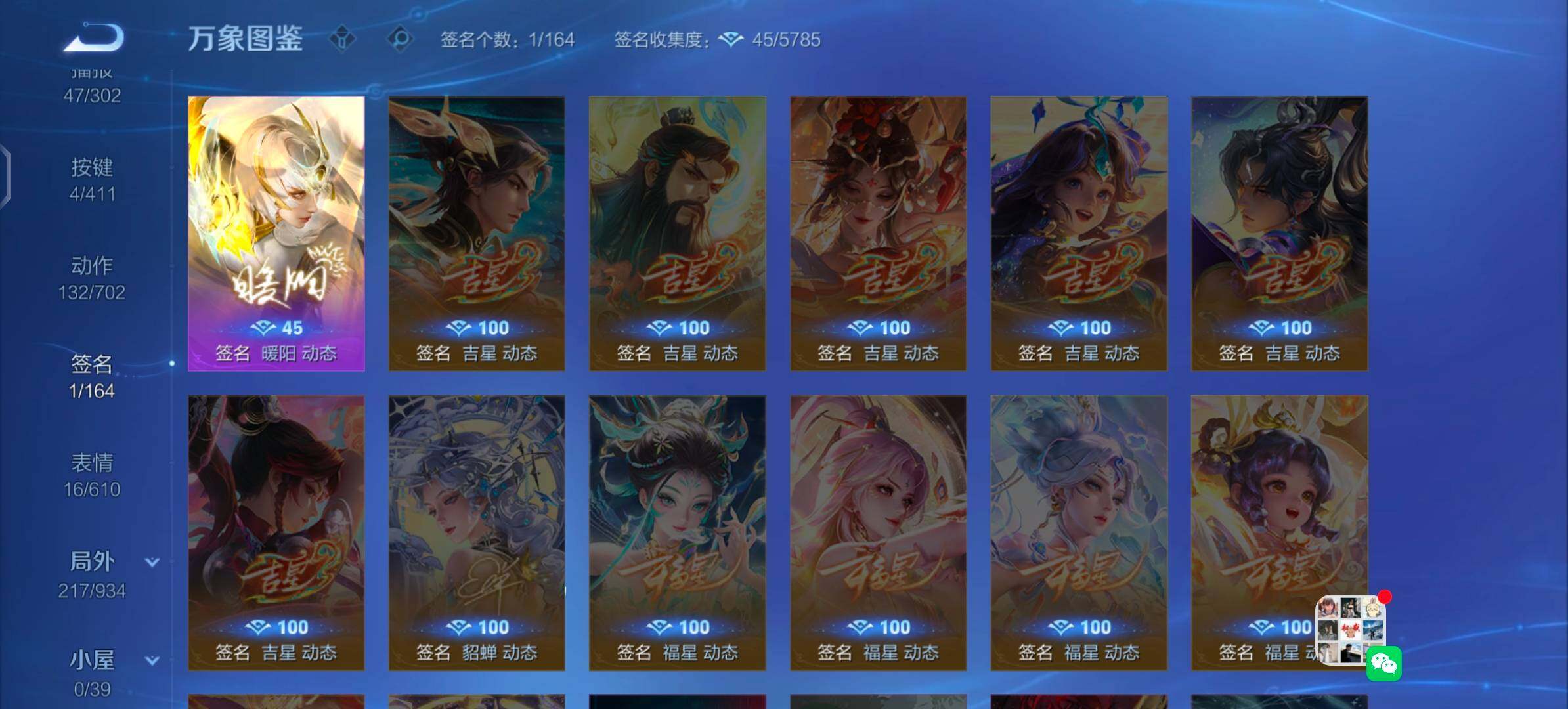 WZLX4354365王者荣耀账号详情图15