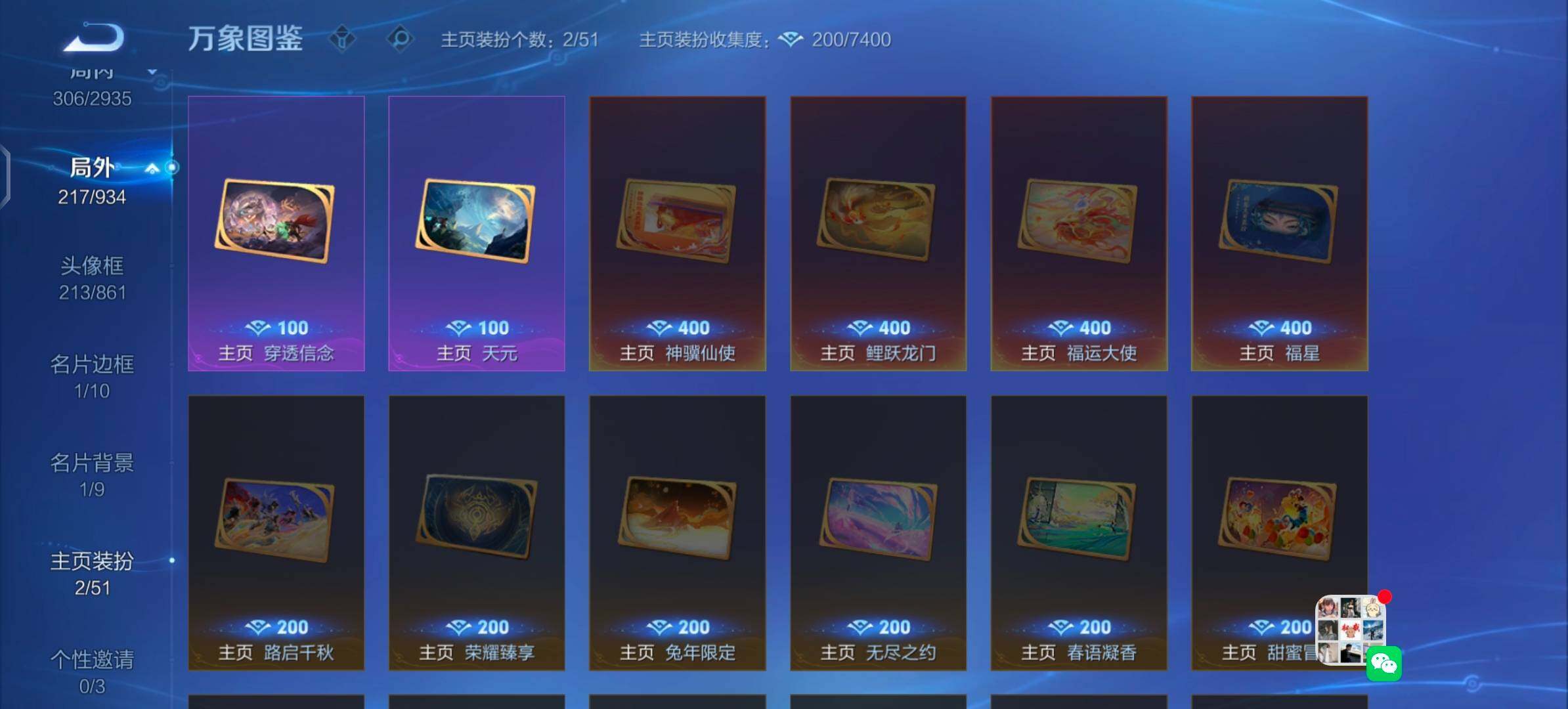 WZLX4354365王者荣耀账号详情图16
