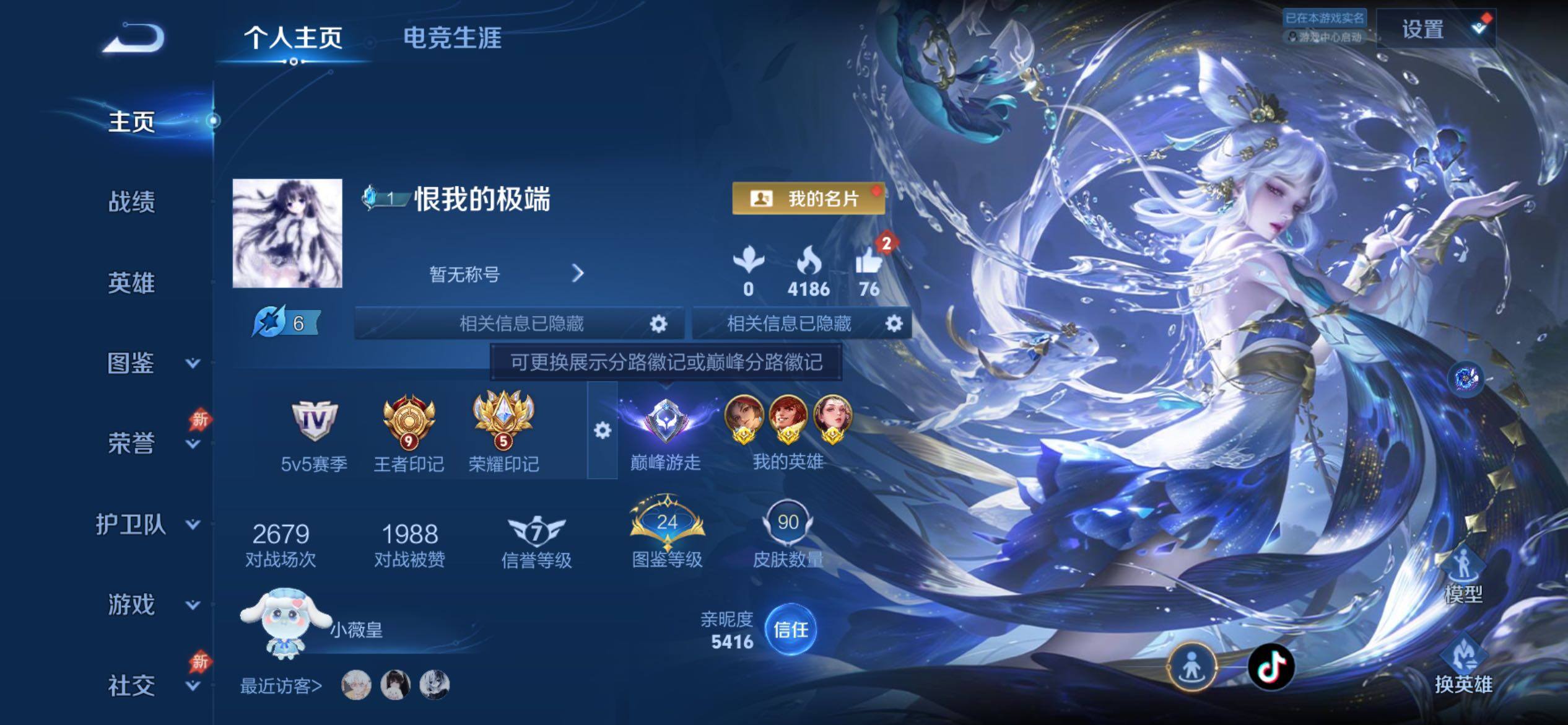 WZCMY4351640王者荣耀账号详情图2