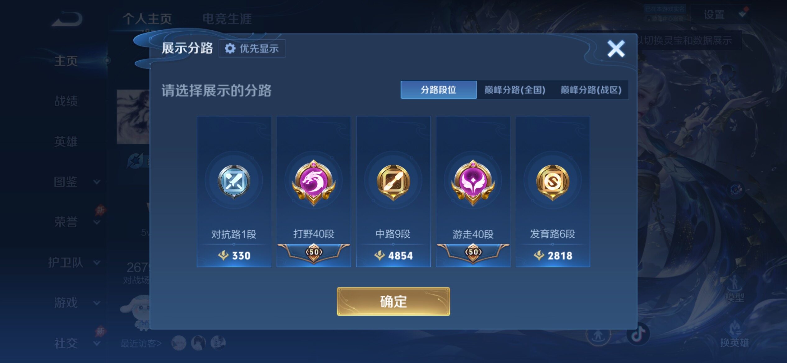 WZCMY4351640王者荣耀账号详情图5