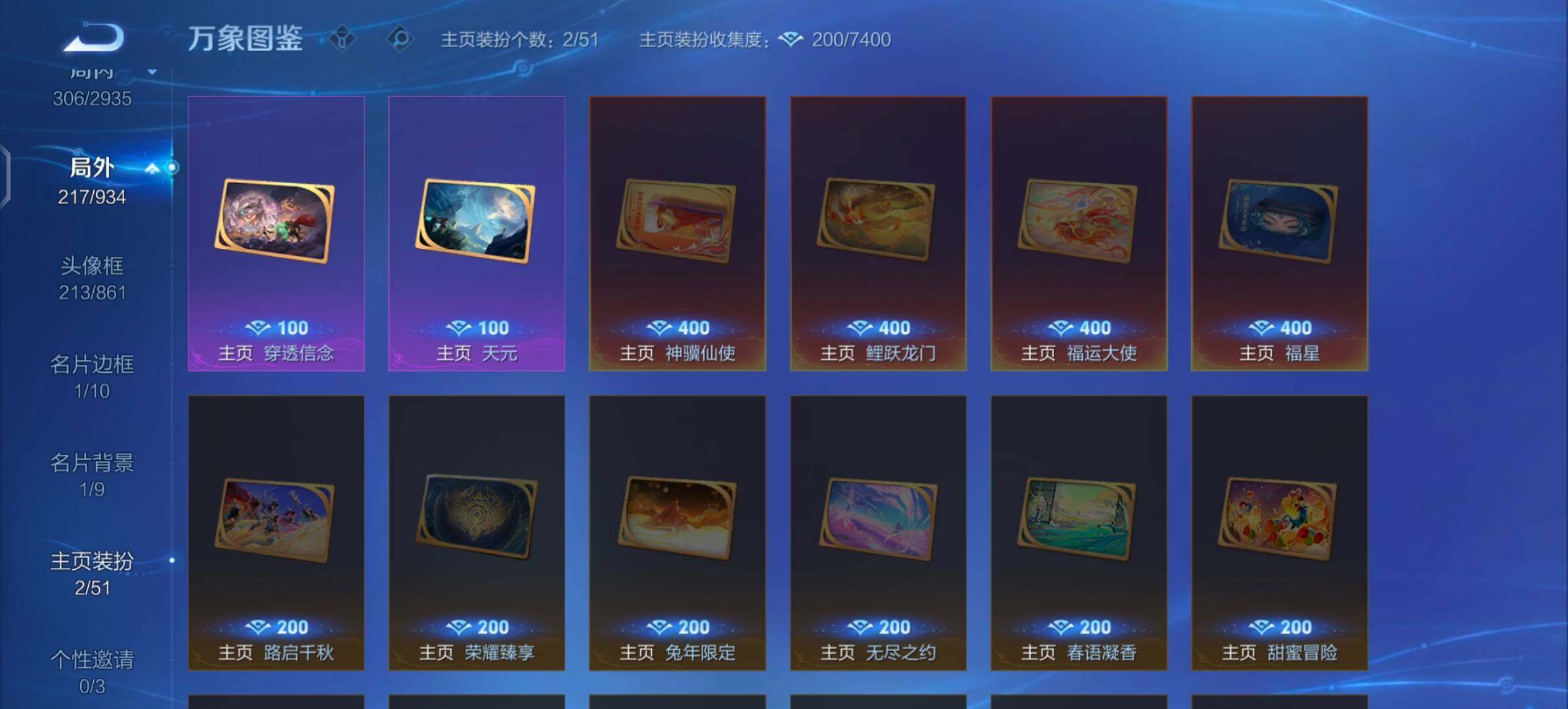 WZLX4354365王者荣耀账号详情图17