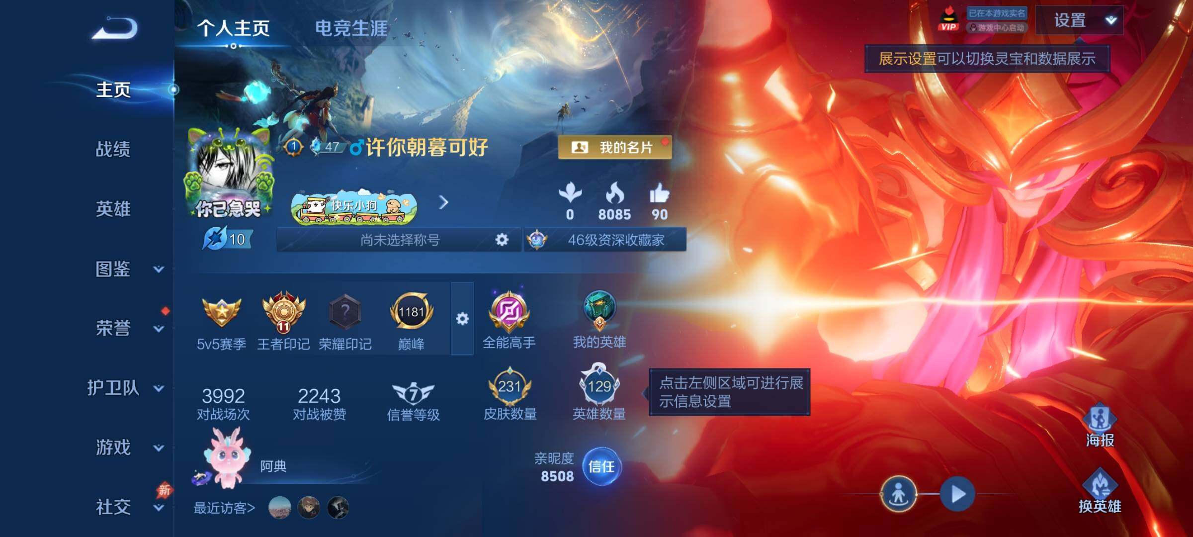 WZCMY4351635王者荣耀账号详情图2