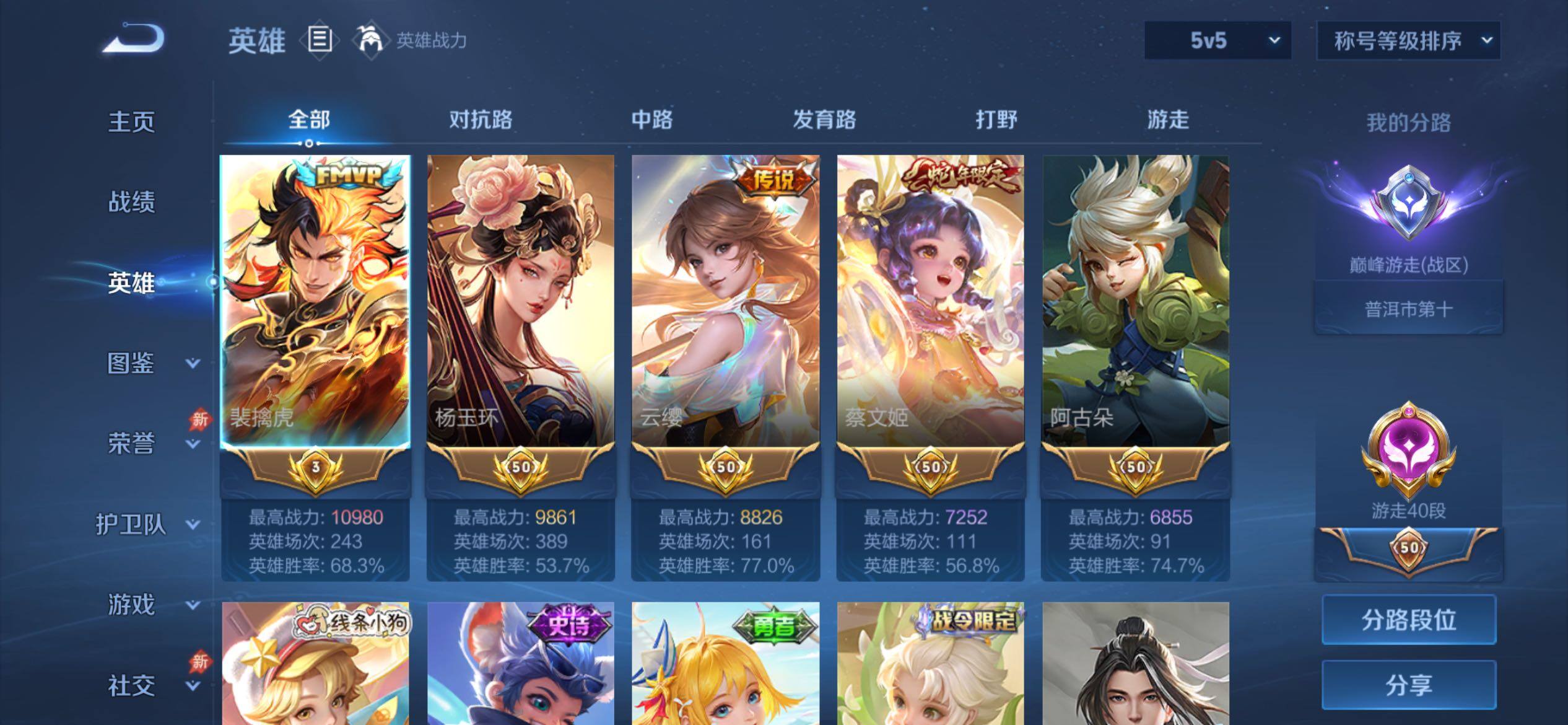 WZCMY4351640王者荣耀账号详情图3
