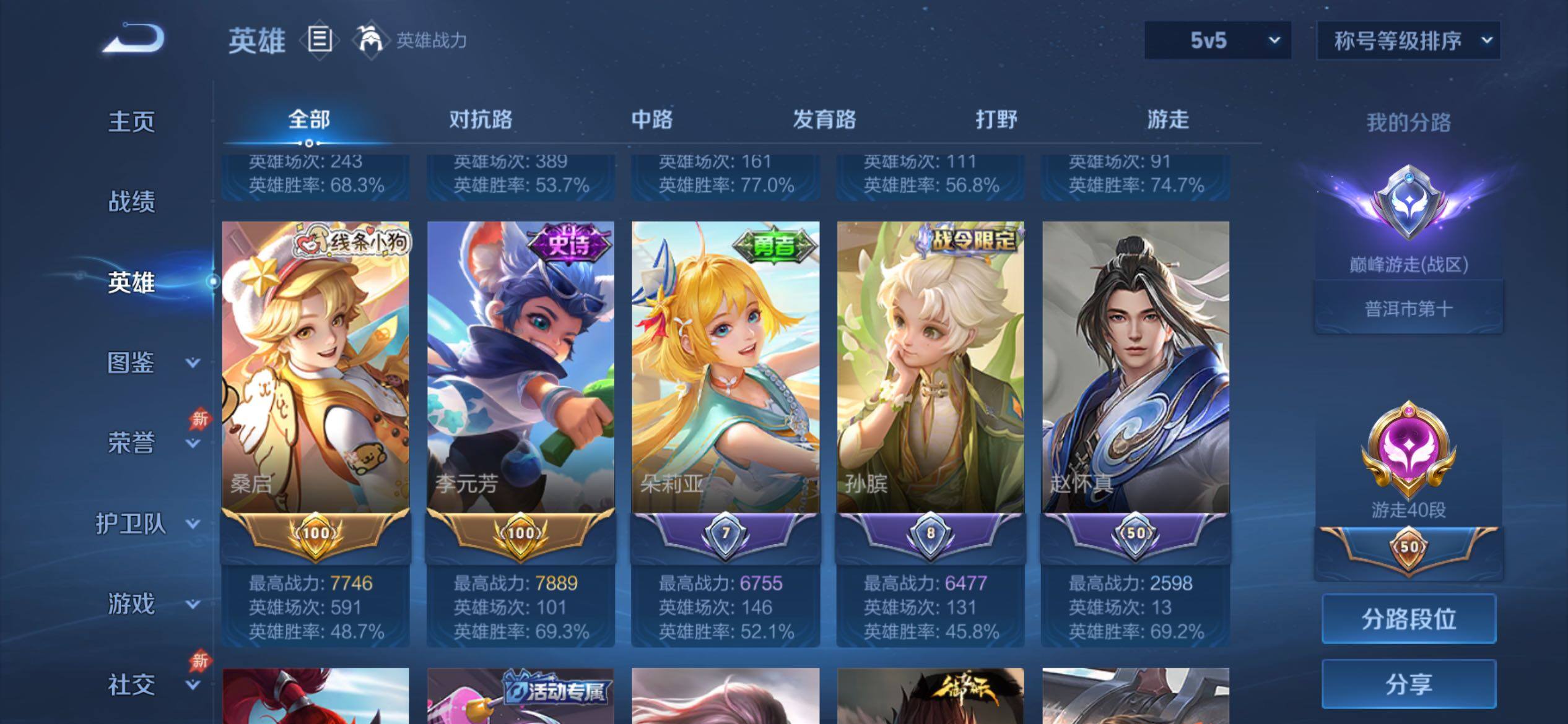 WZCMY4351640王者荣耀账号详情图4