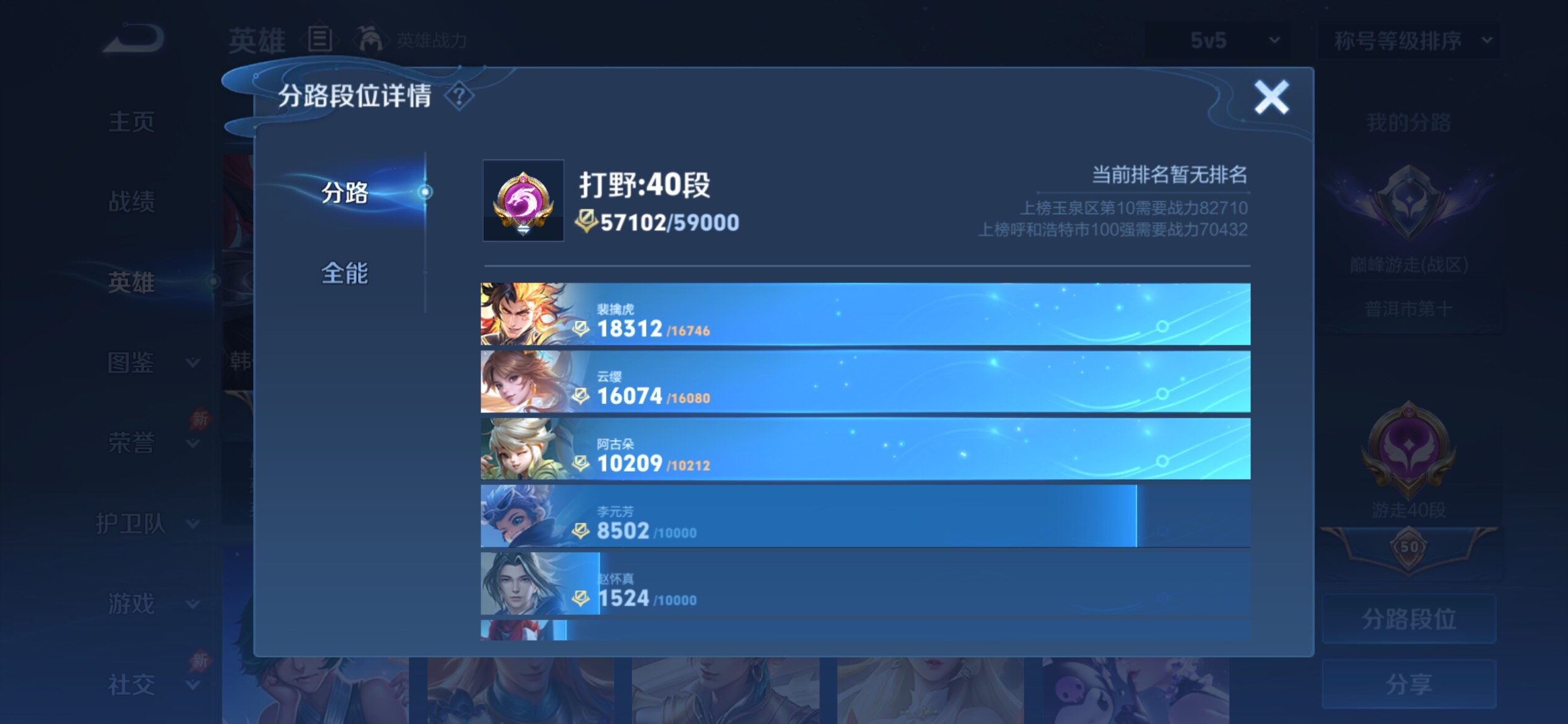 WZCMY4351640王者荣耀账号详情图6