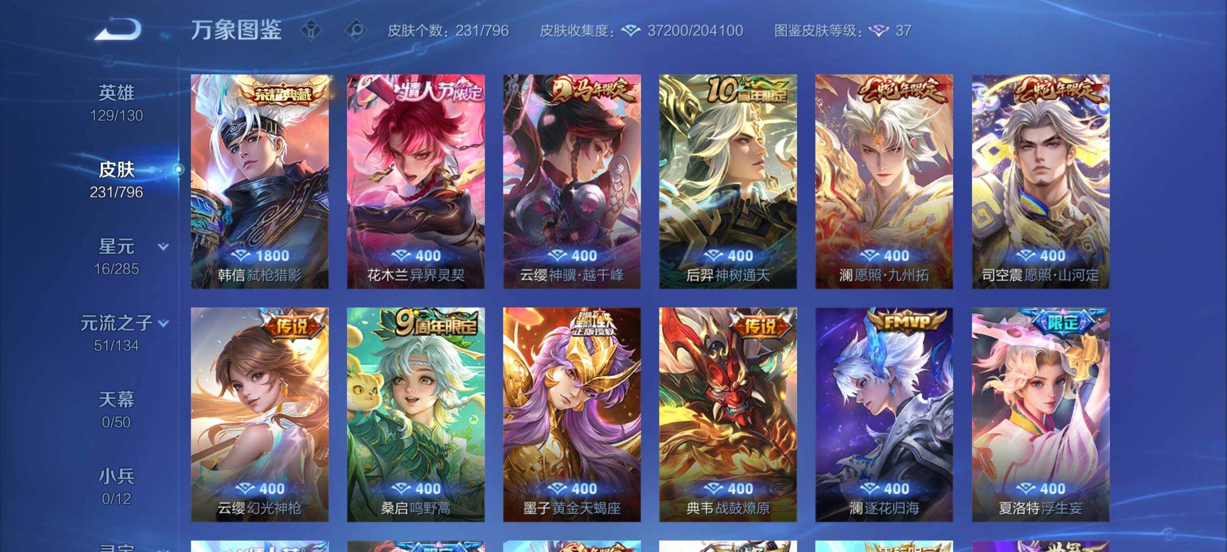 WZCMY4351635王者荣耀账号详情图6
