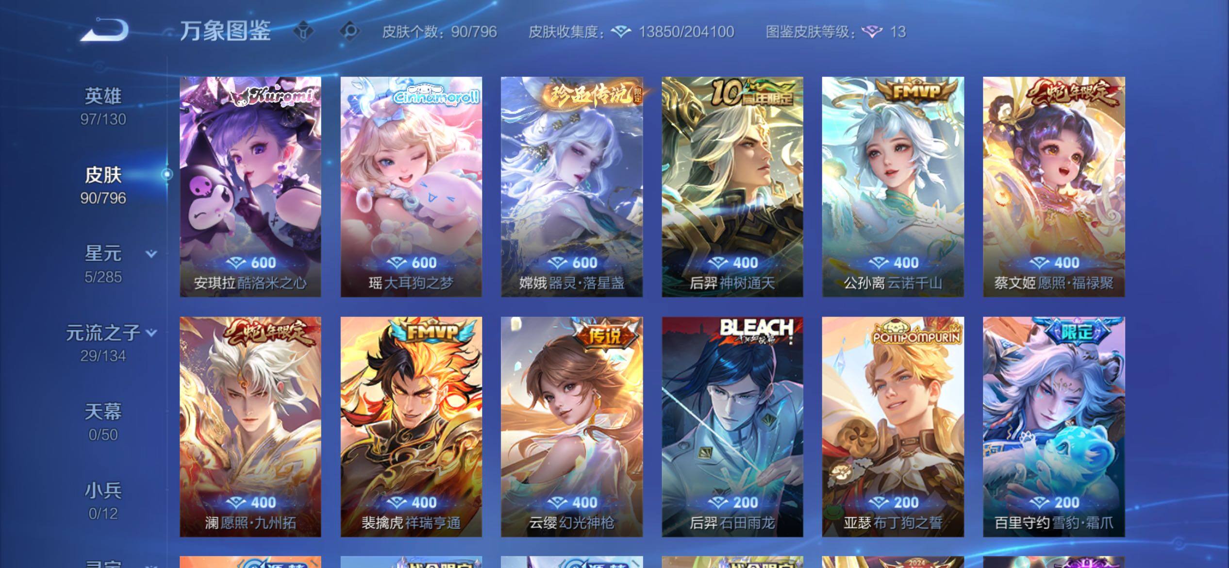WZCMY4351640王者荣耀账号详情图9
