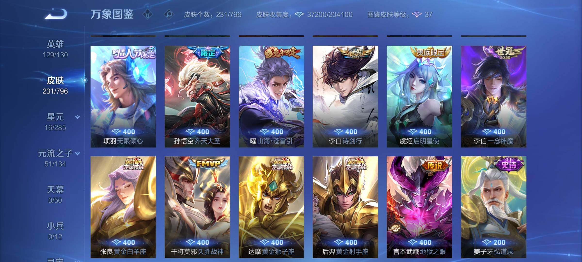 WZCMY4351635王者荣耀账号详情图7