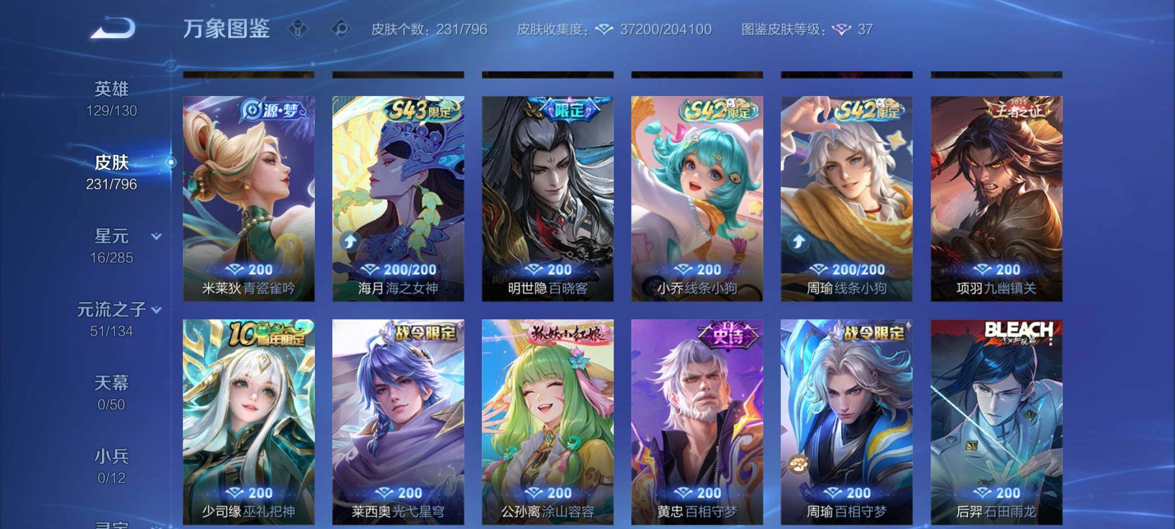 WZCMY4351635王者荣耀账号详情图8