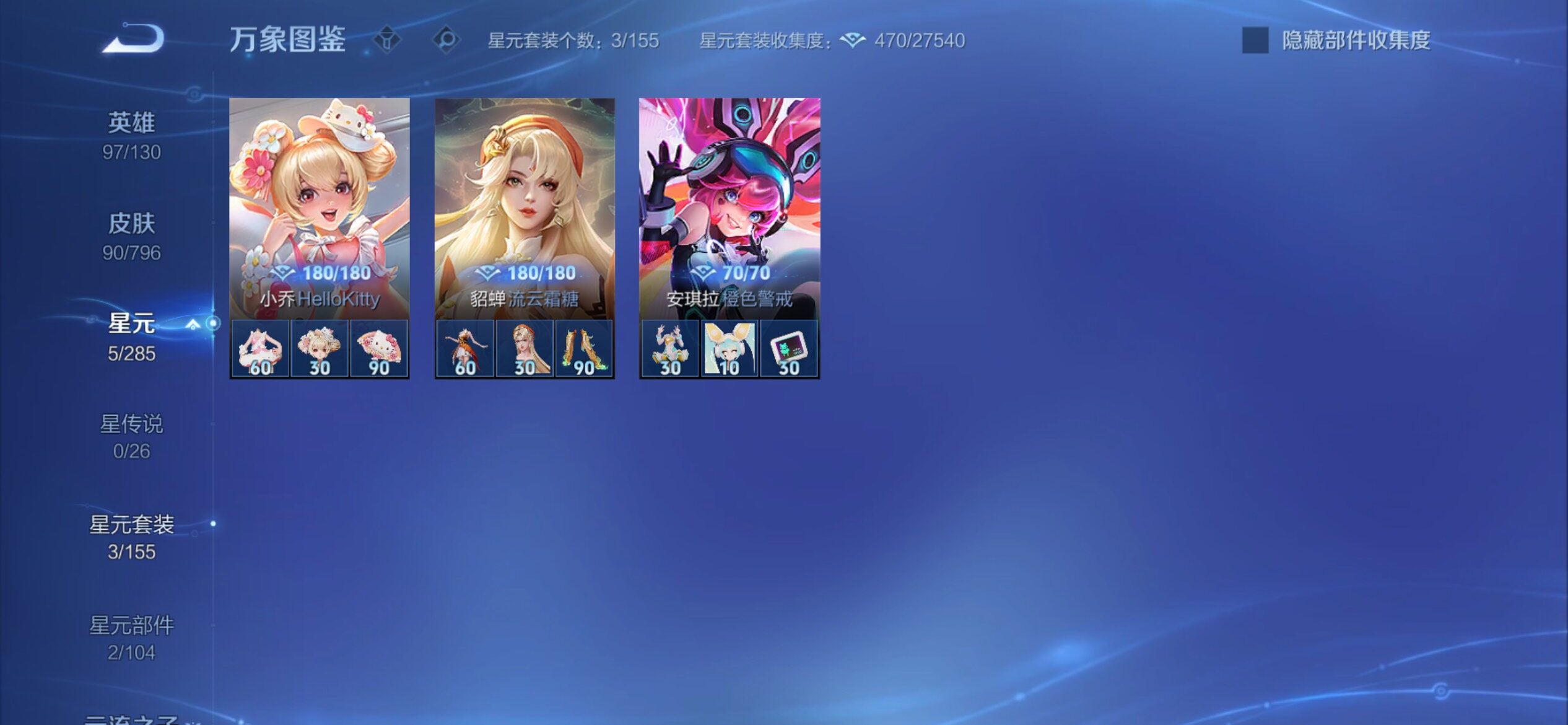 WZCMY4351640王者荣耀账号详情图11