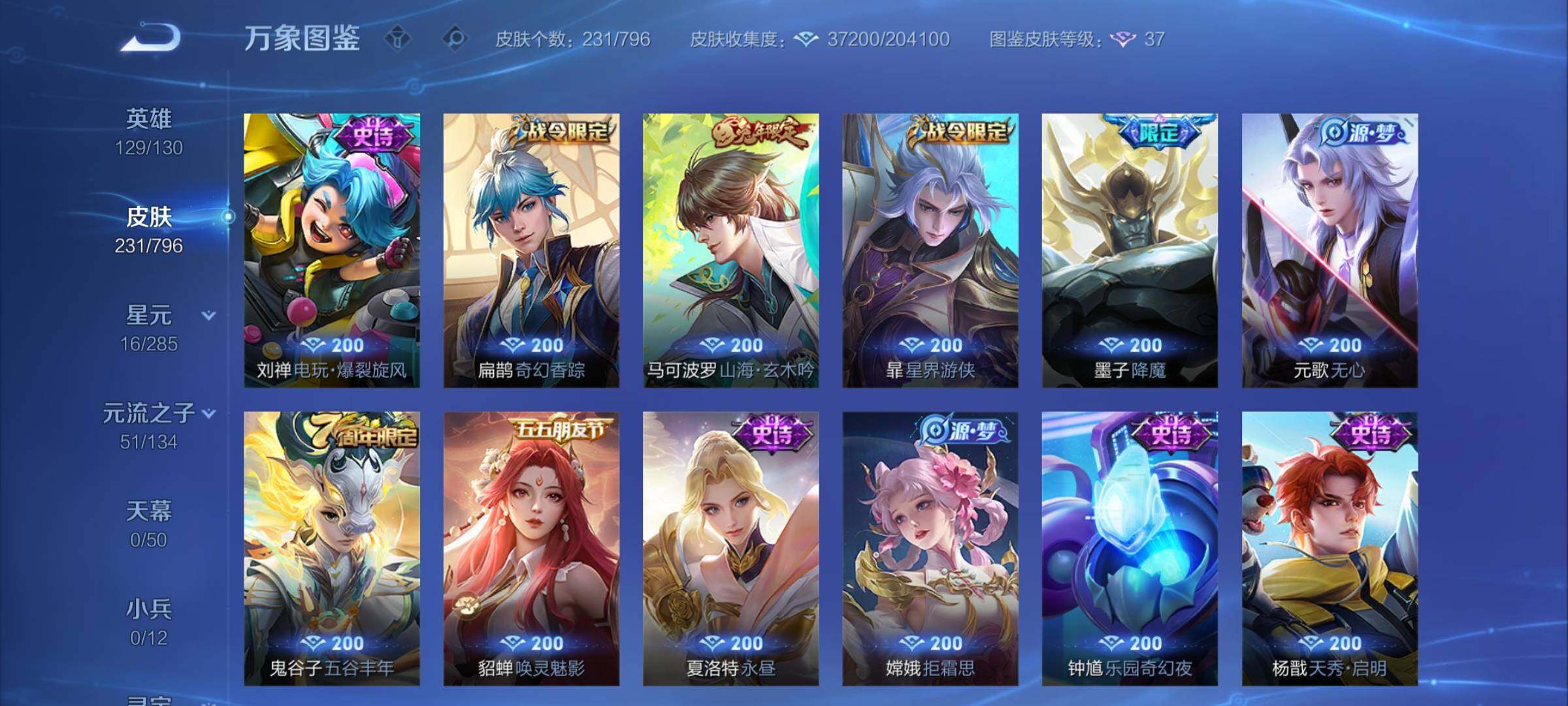 WZCMY4351635王者荣耀账号详情图10
