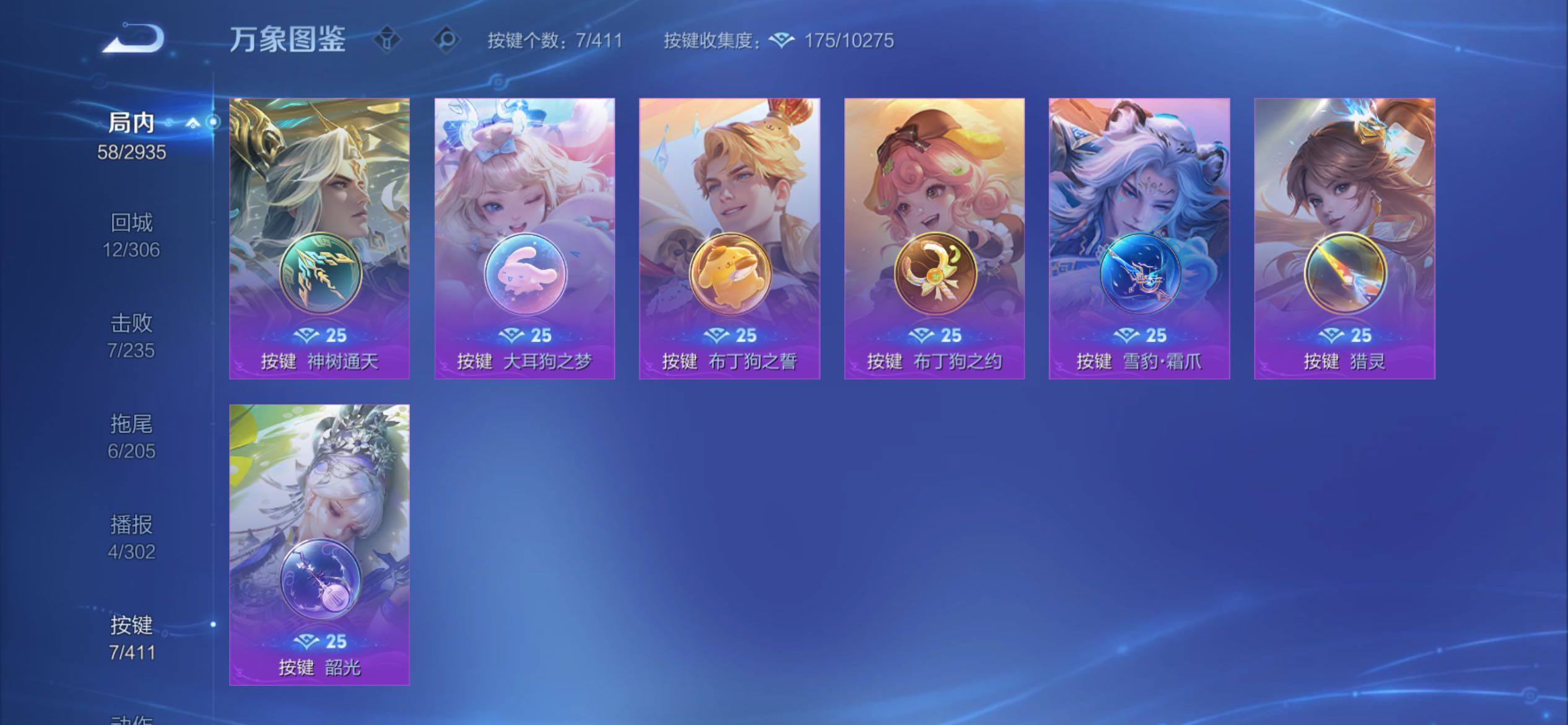 WZCMY4351640王者荣耀账号详情图13