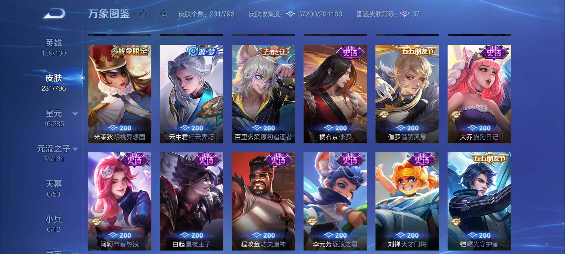 WZCMY4351635王者荣耀账号详情图11