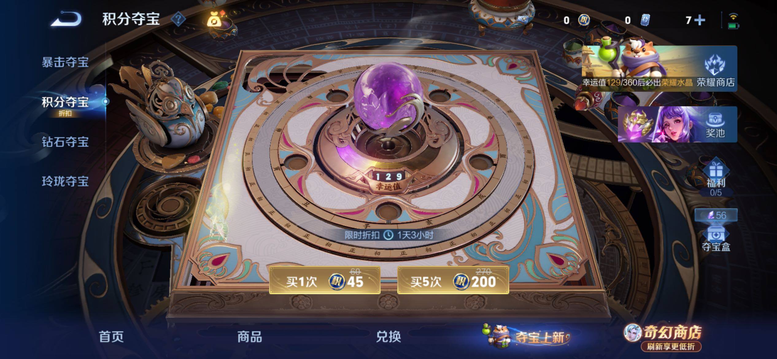 WZCMY4351640王者荣耀账号详情图14