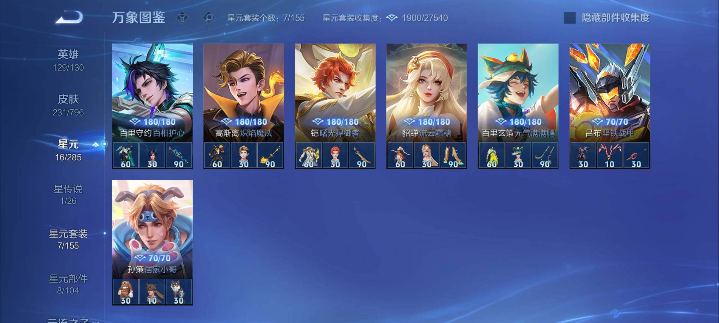WZCMY4351635王者荣耀账号详情图13