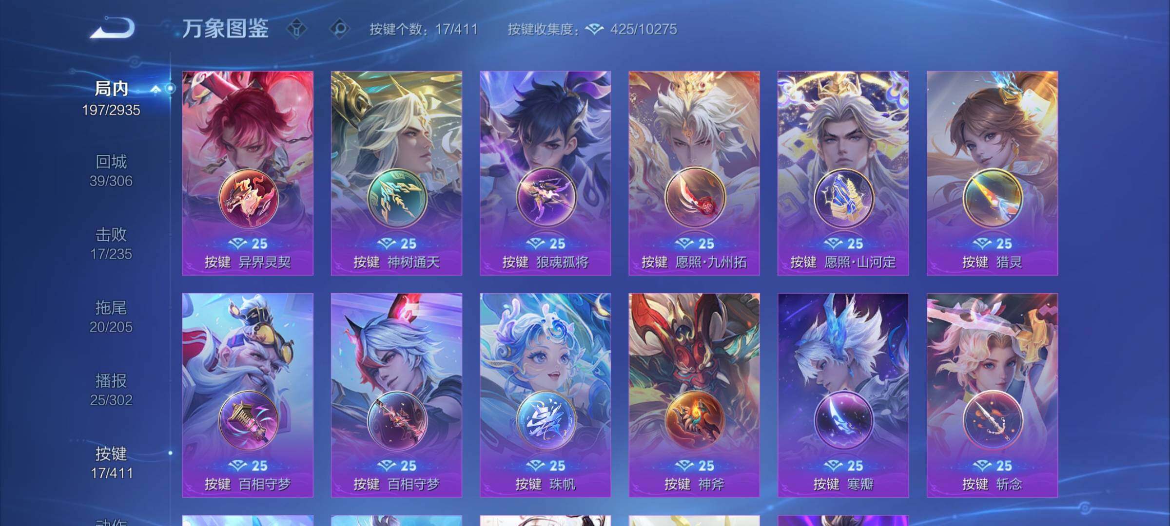 WZCMY4351635王者荣耀账号详情图14