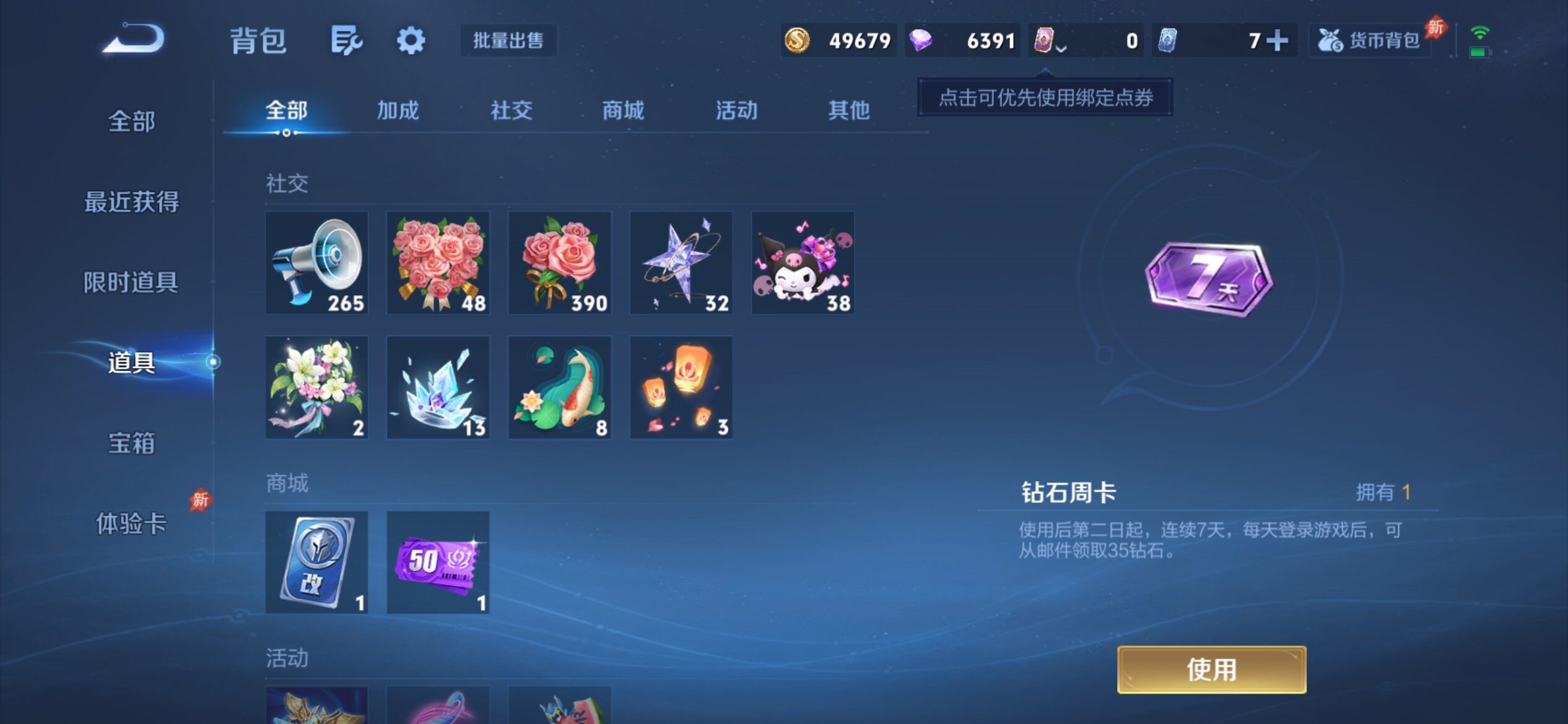 WZCMY4351640王者荣耀账号详情图16