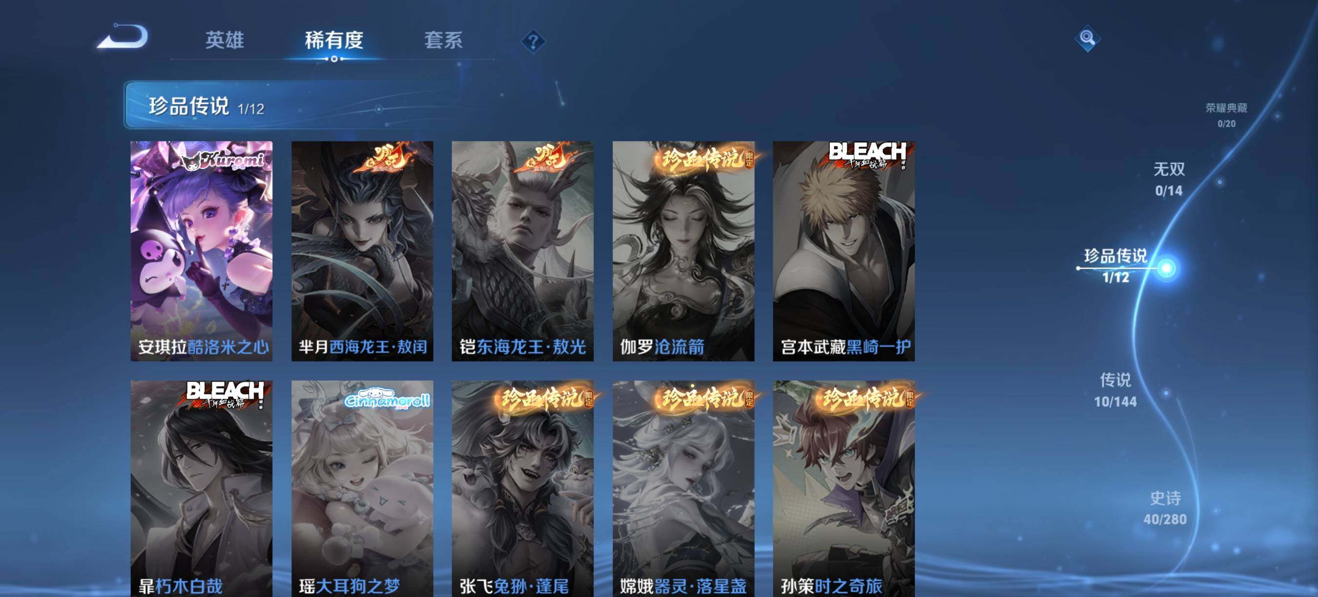 WZQM4354710王者荣耀账号详情图5