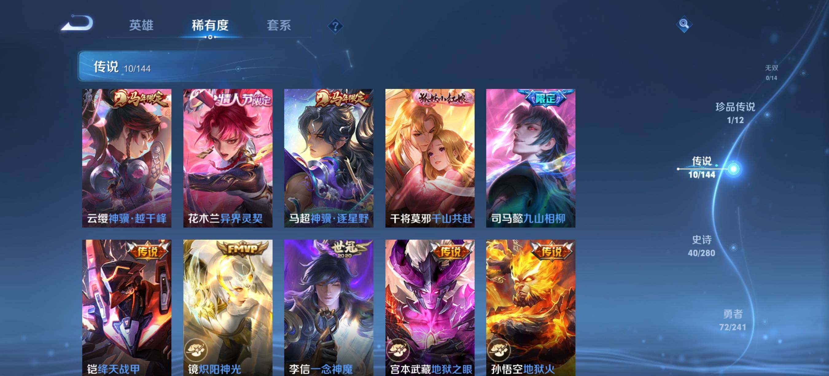 WZQM4354710王者荣耀账号详情图6