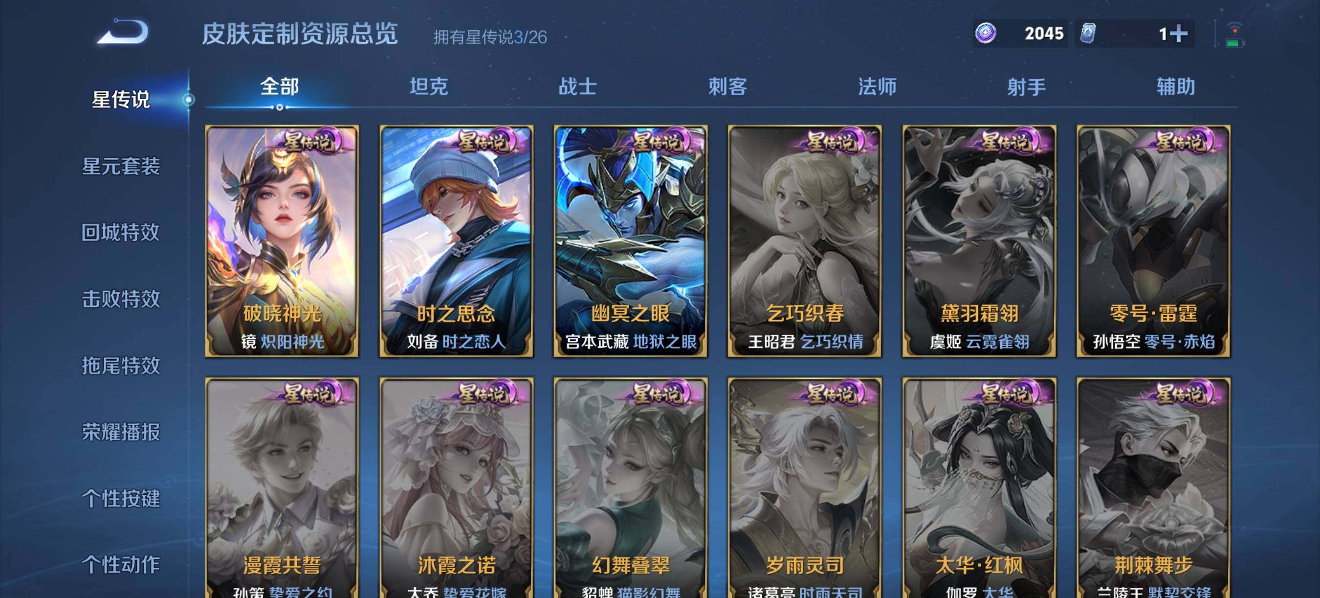 WZQM4354710王者荣耀账号详情图7