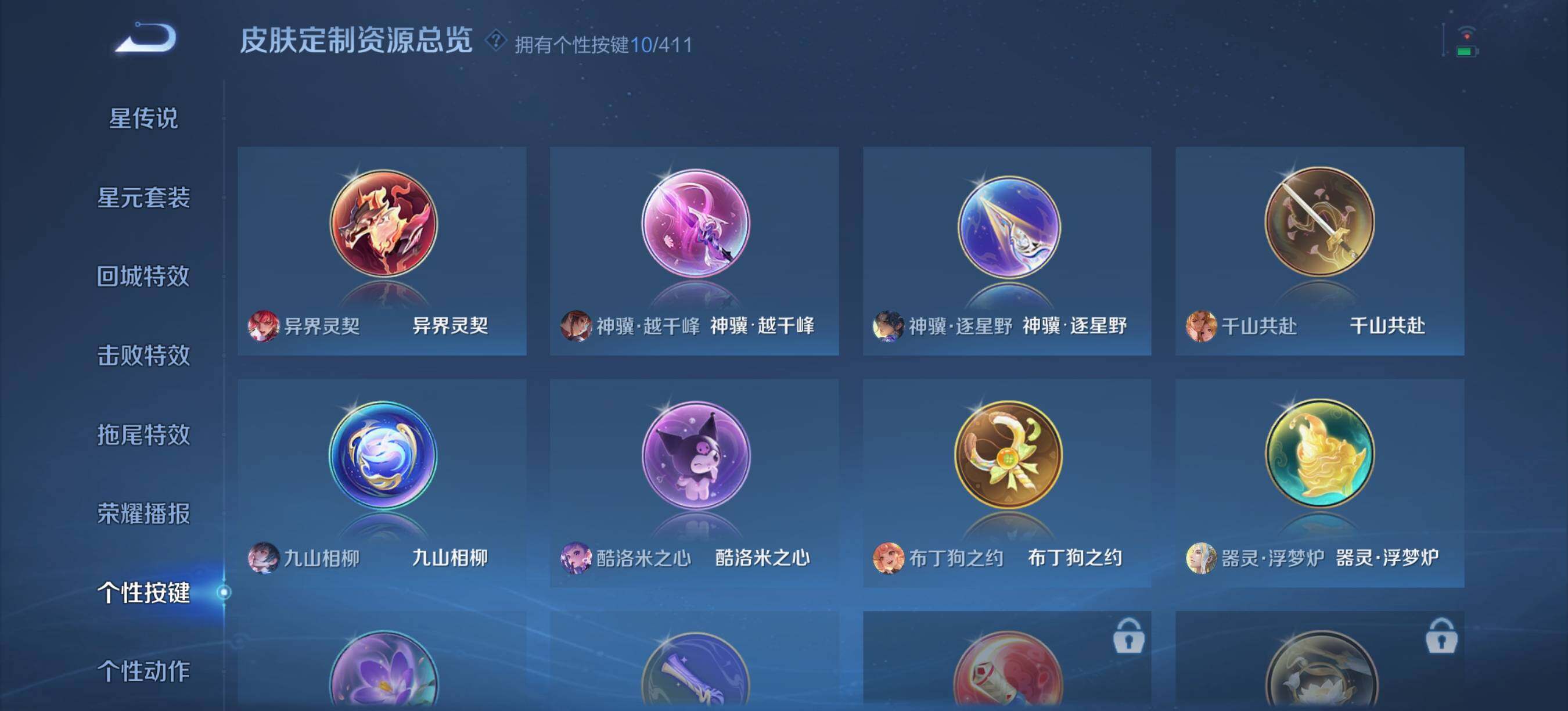 WZQM4354710王者荣耀账号详情图8